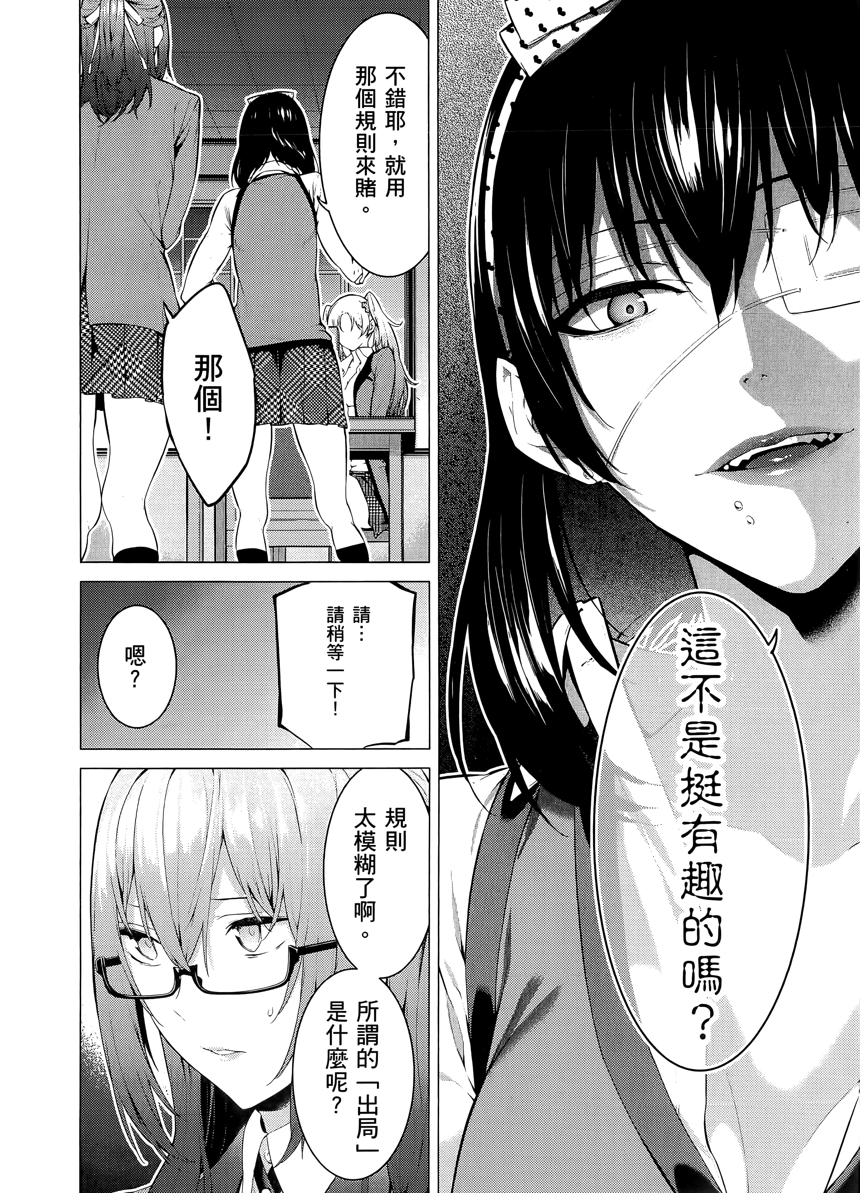 第 2 卷 第 54 页