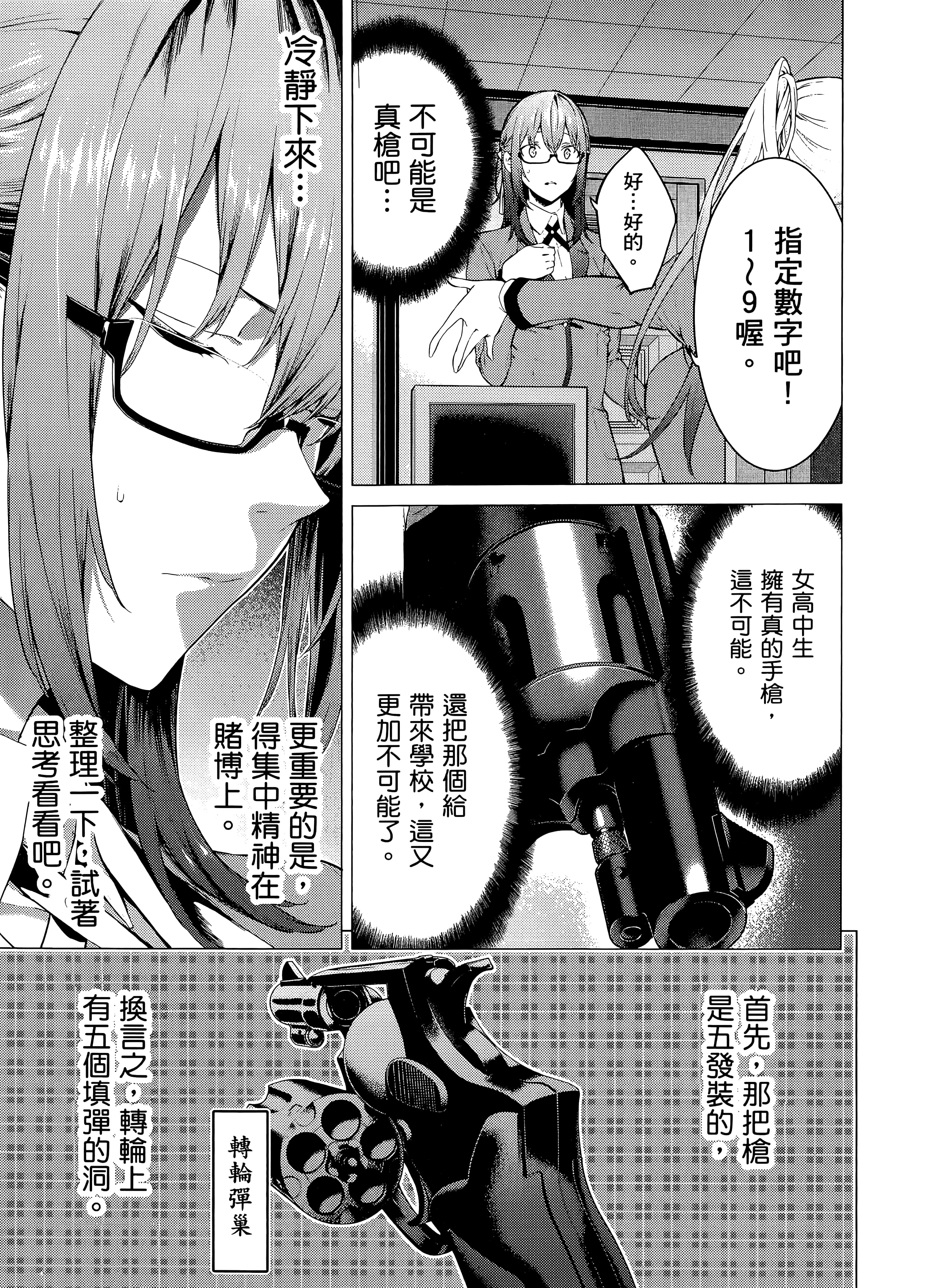 第 2 卷 第 61 页