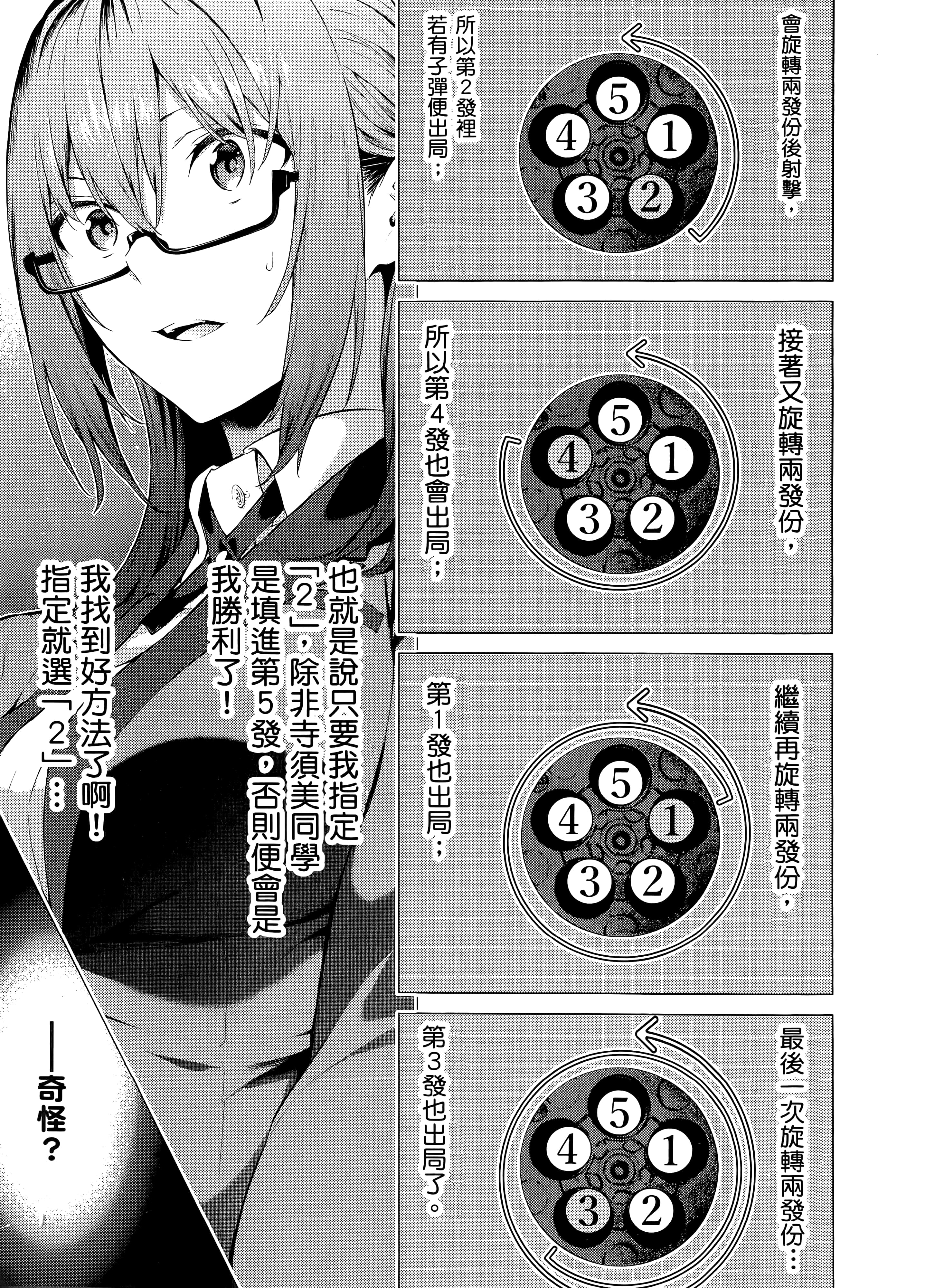 第 2 卷 第 63 页