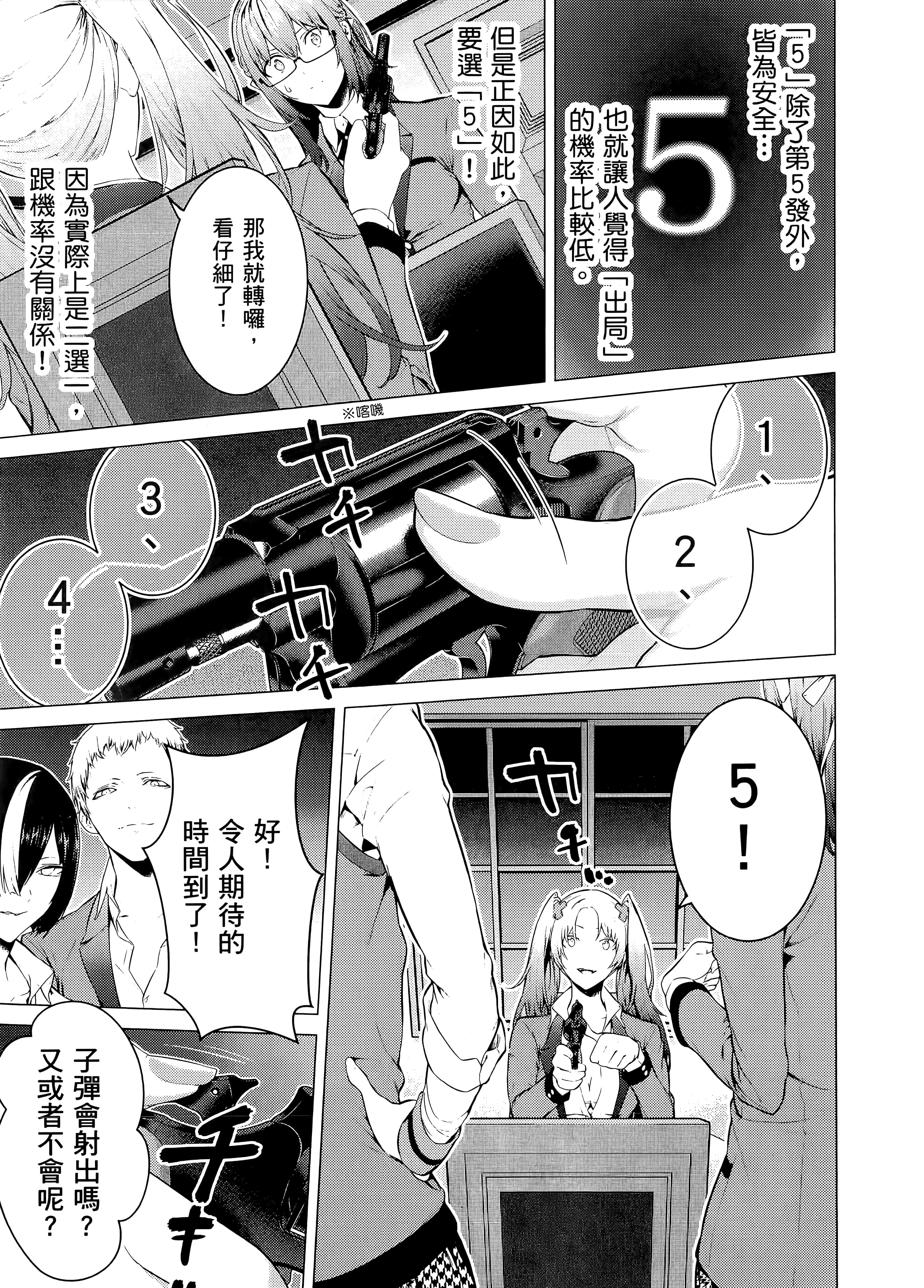 第 2 卷 第 67 页