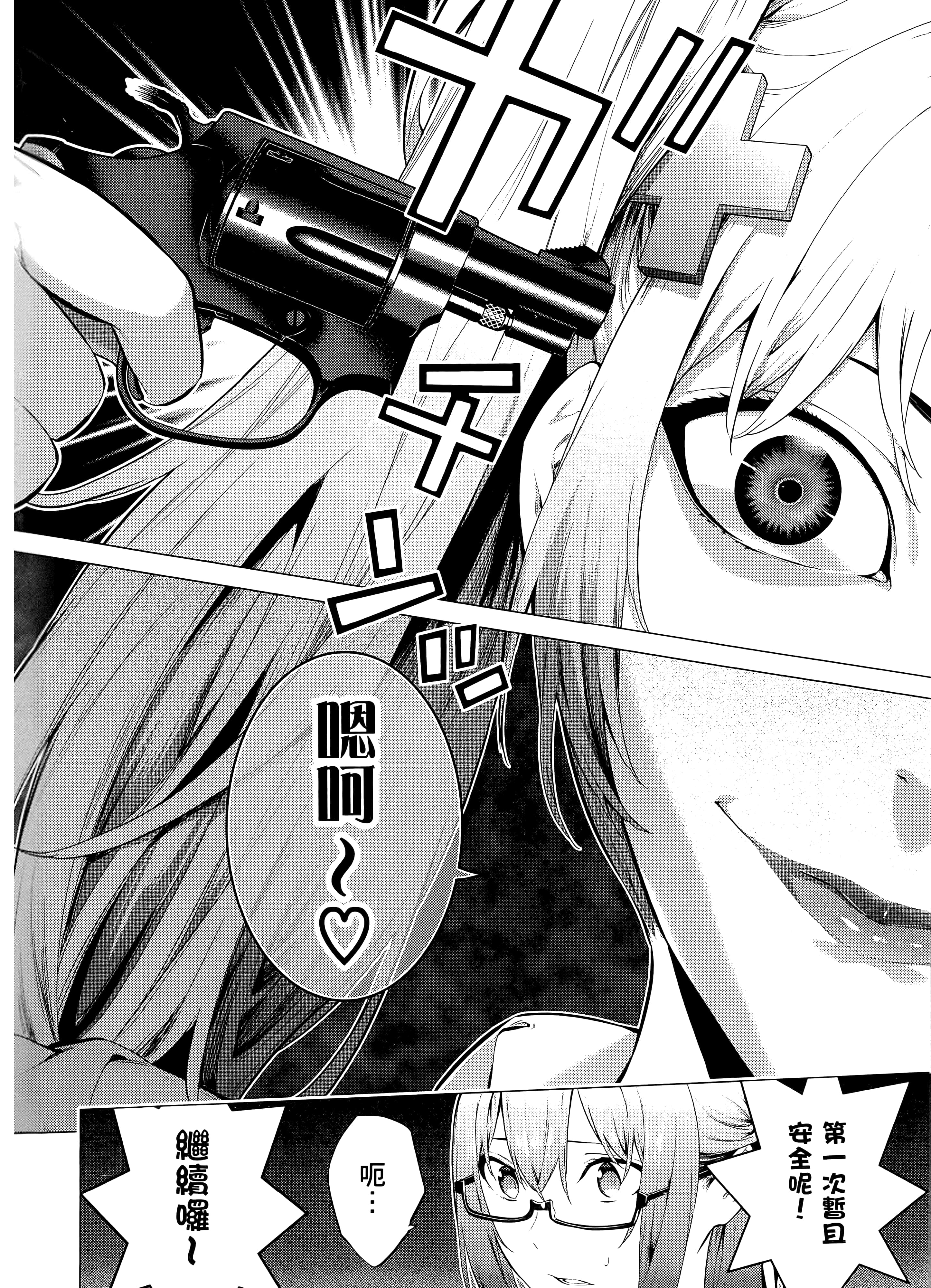 第 2 卷 第 70 页