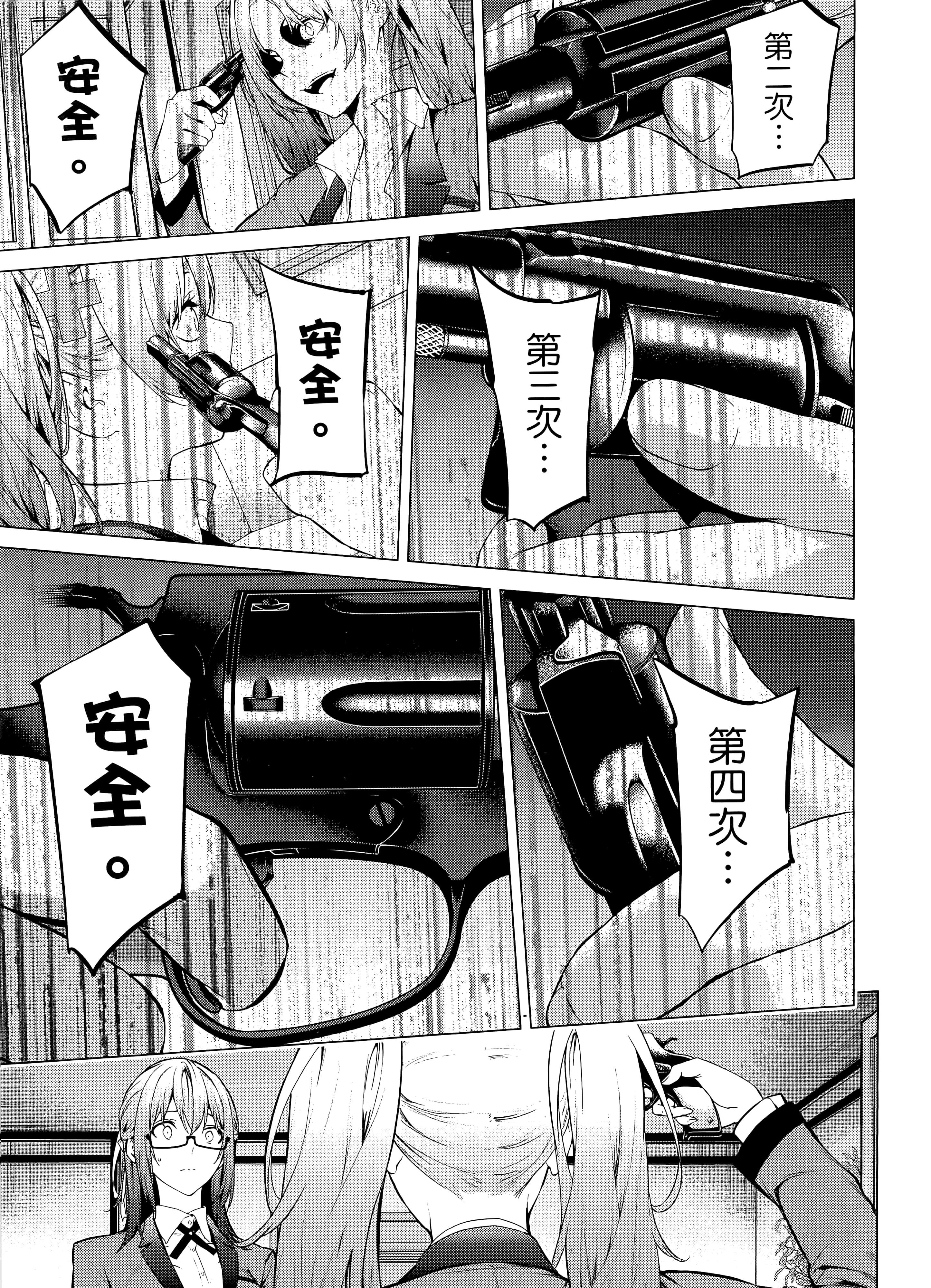 第 2 卷 第 71 页