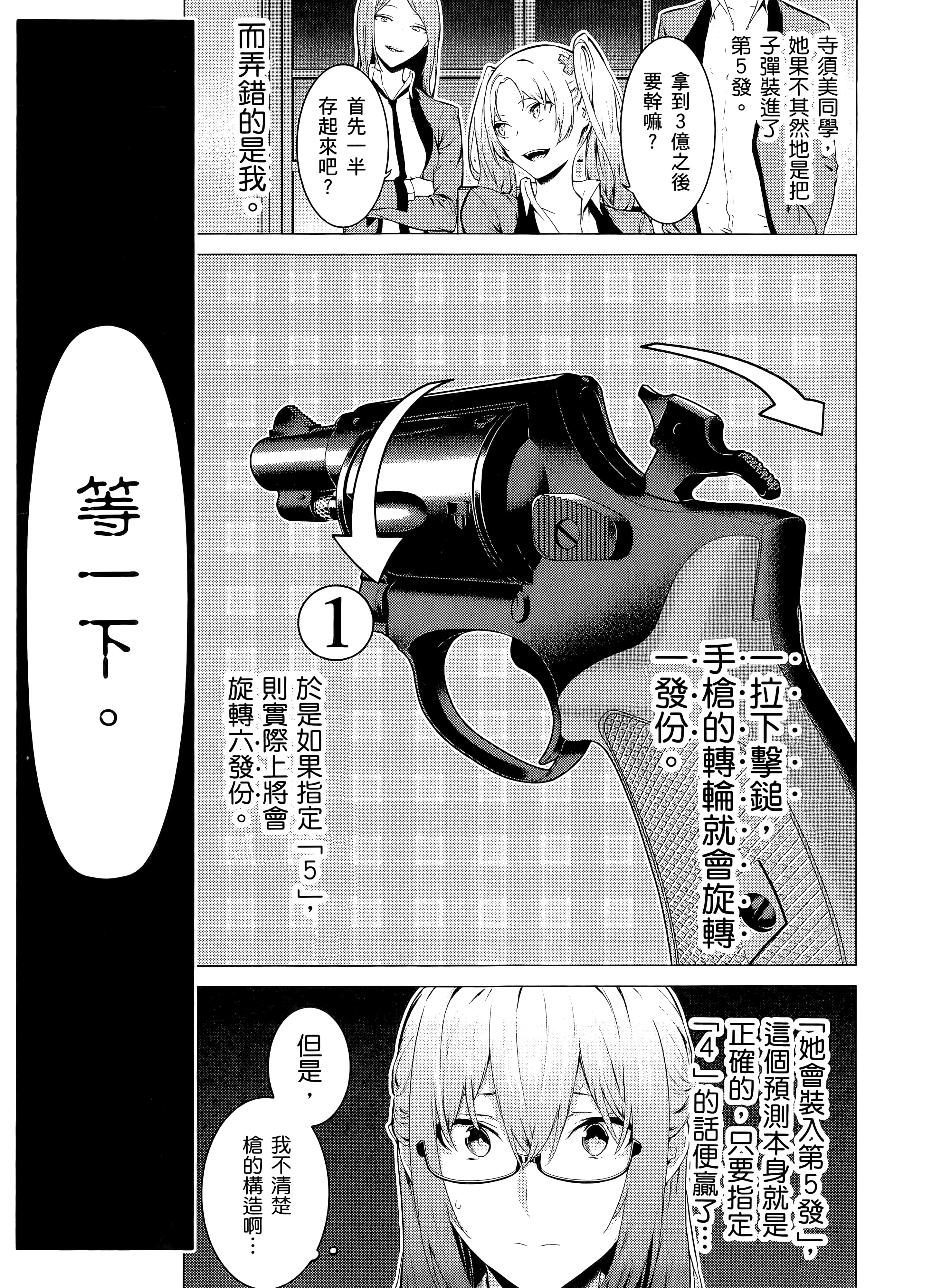 第 2 卷 第 73 页