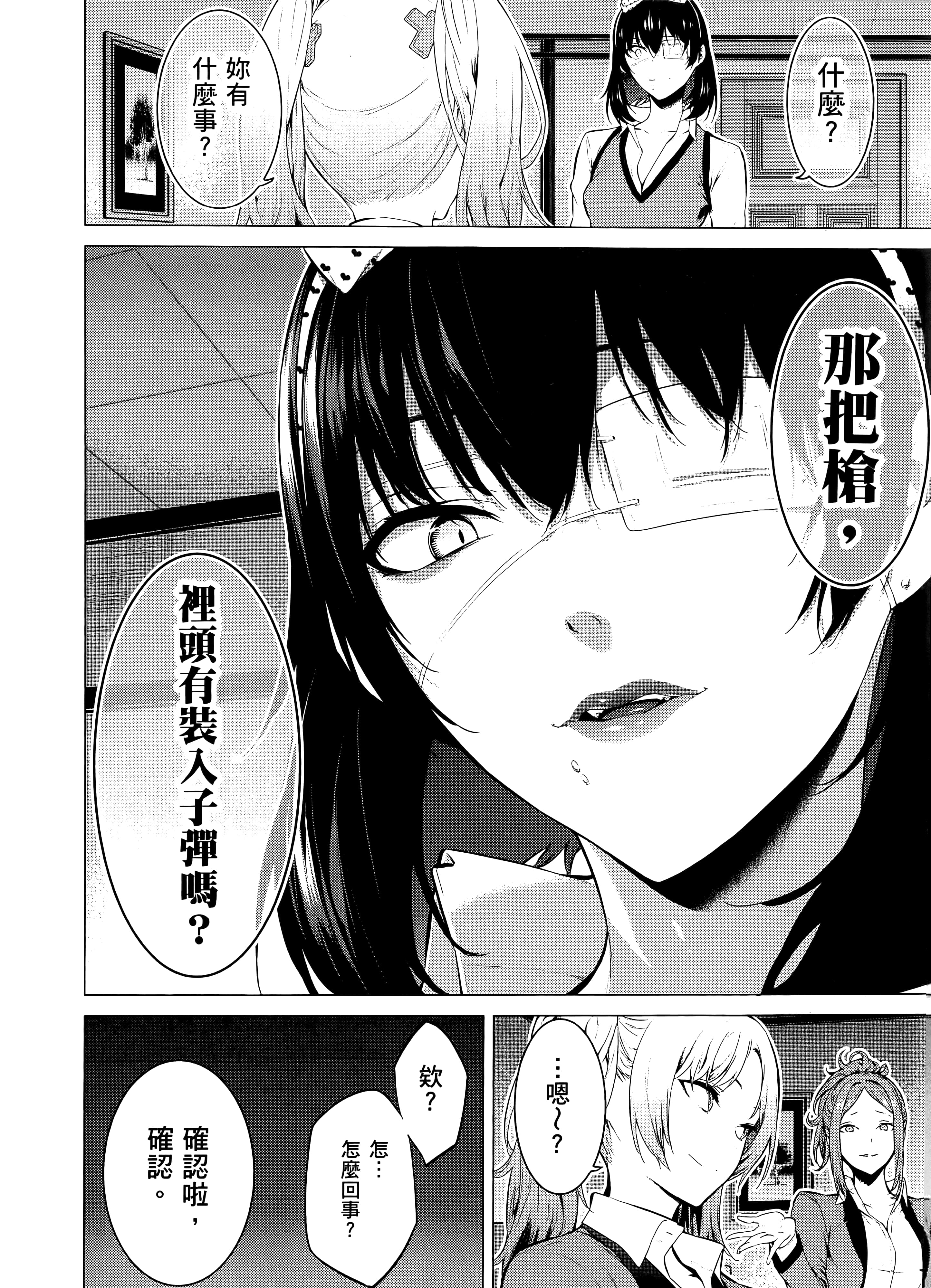 第 2 卷 第 74 页