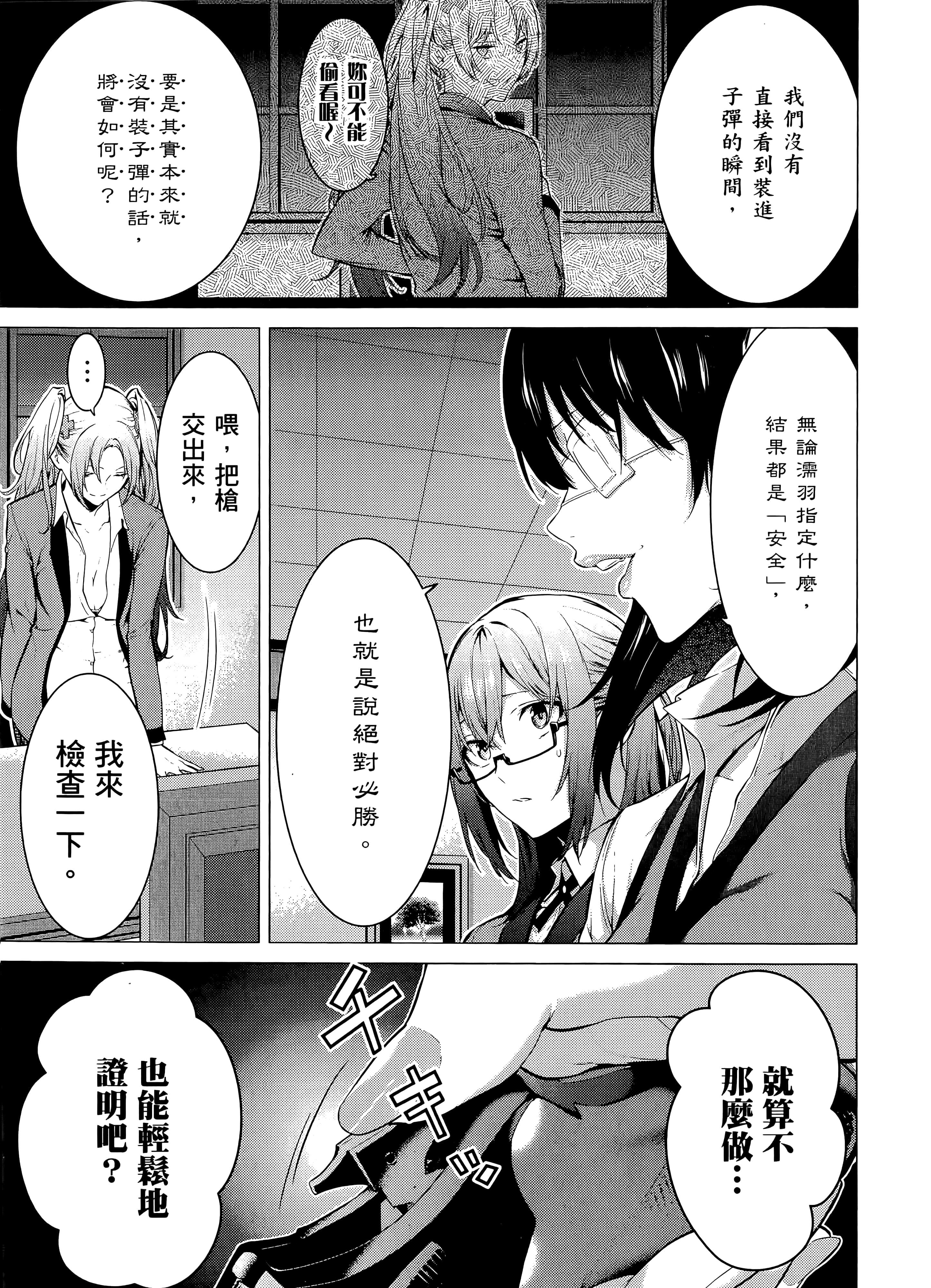 第 2 卷 第 75 页