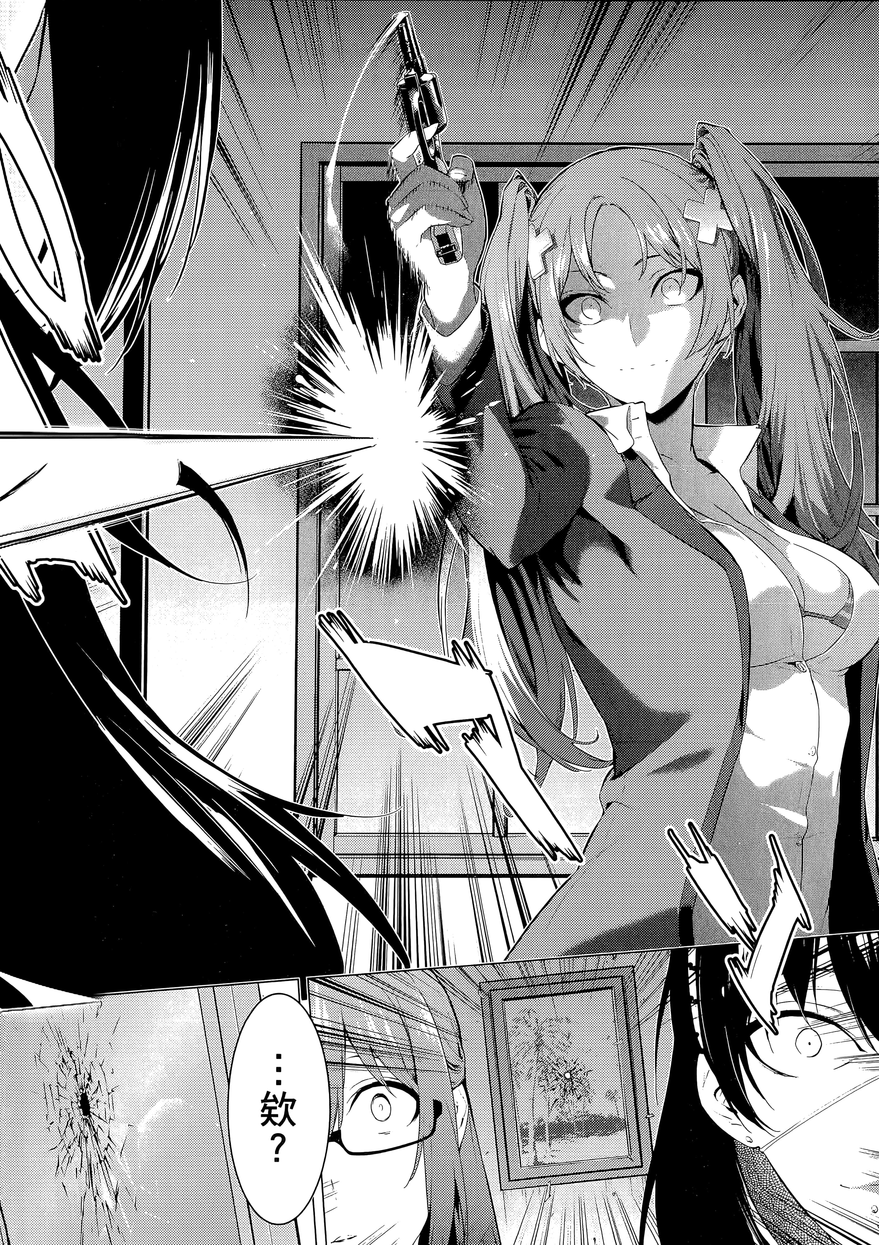 第 2 卷 第 76 页