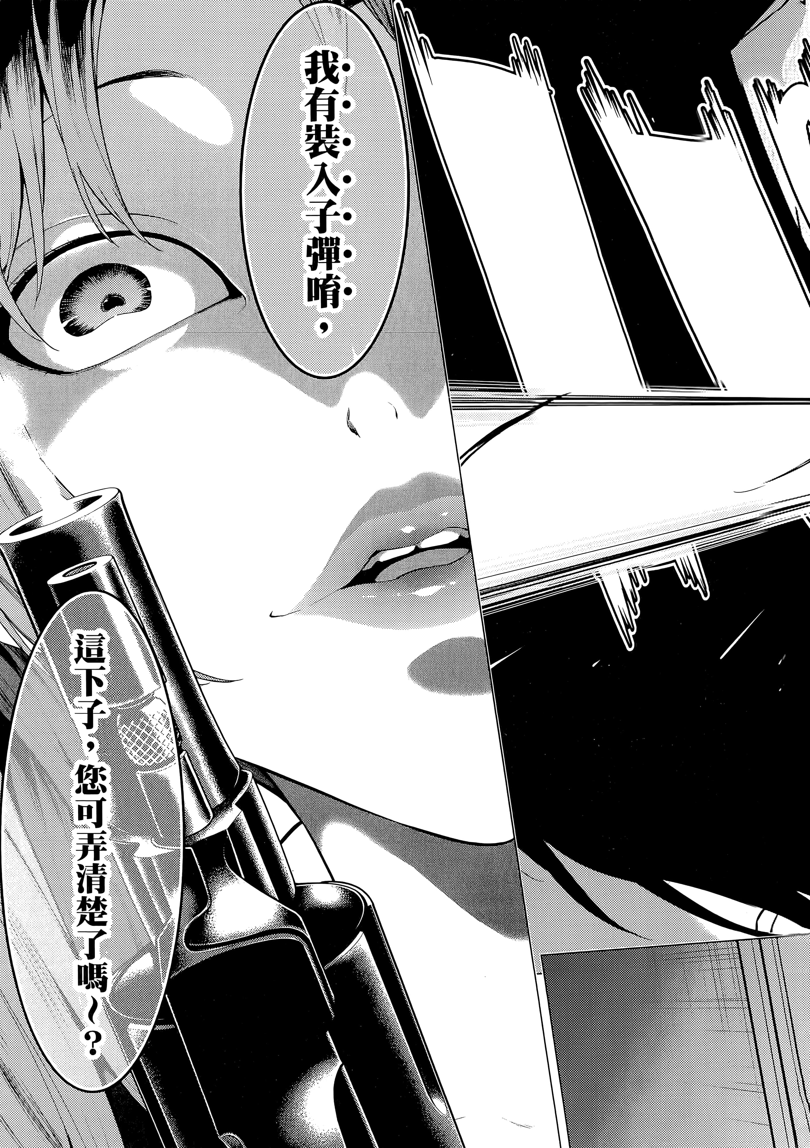第 2 卷 第 77 页