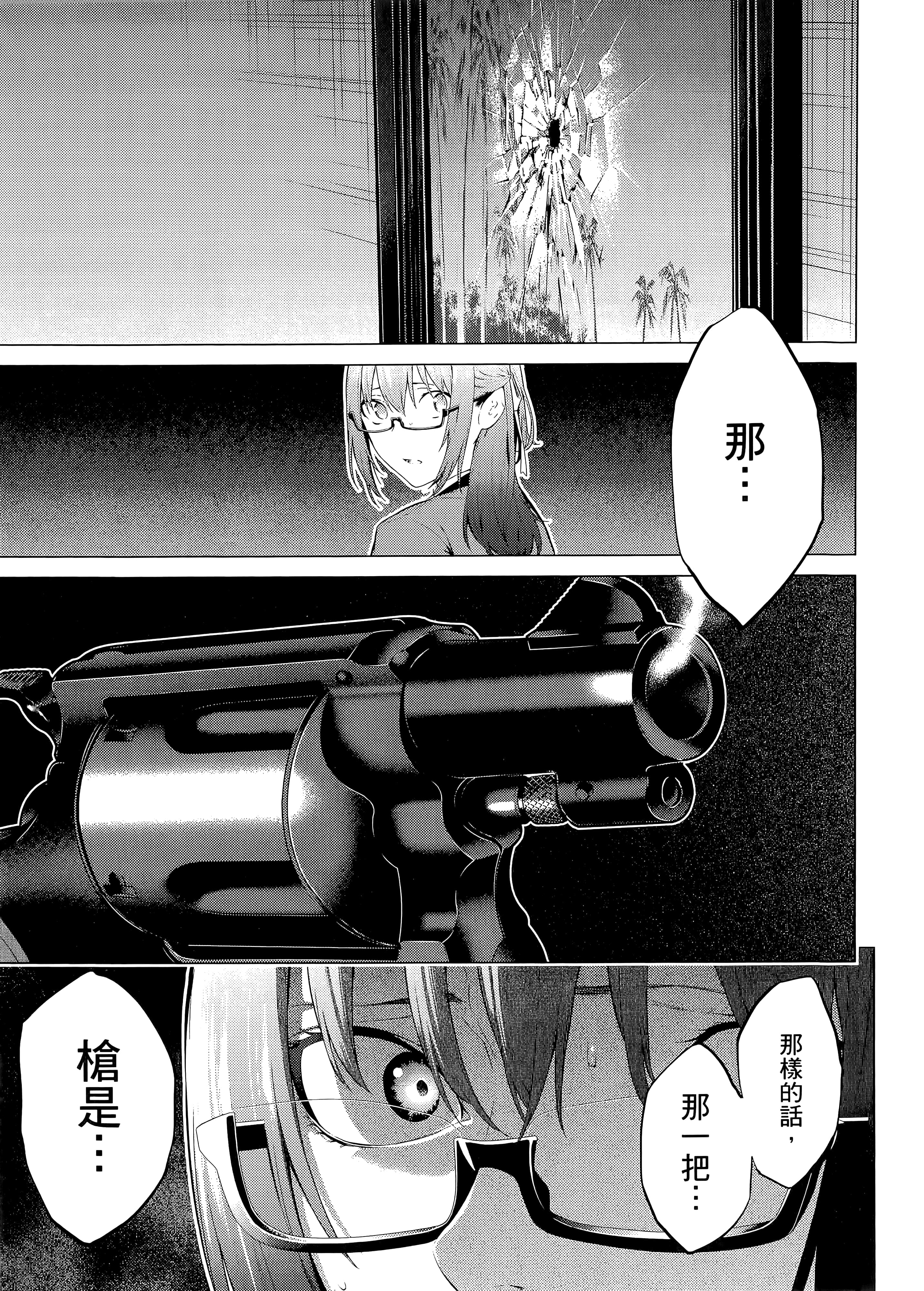 第 2 卷 第 81 页