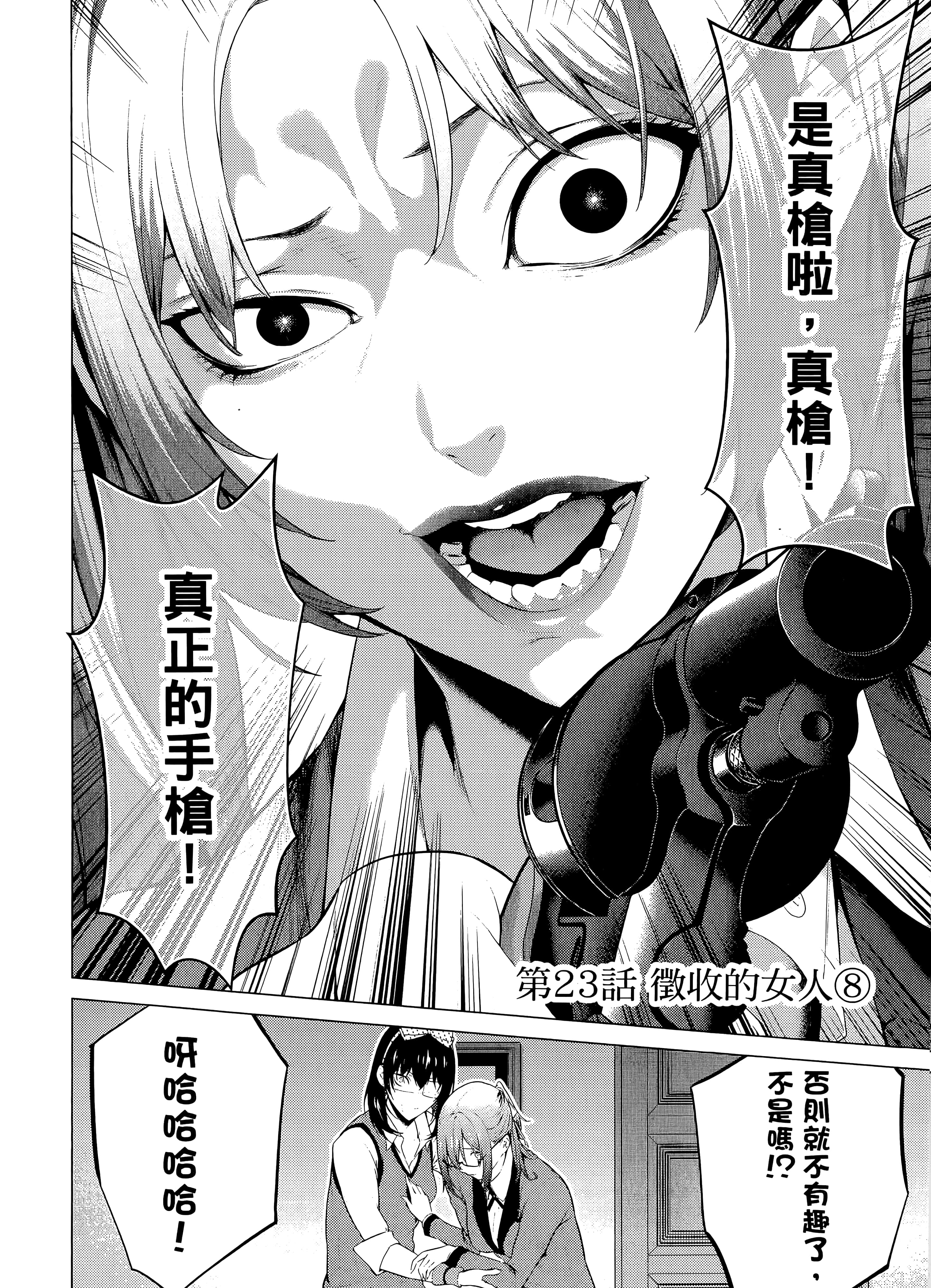 第 2 卷 第 82 页