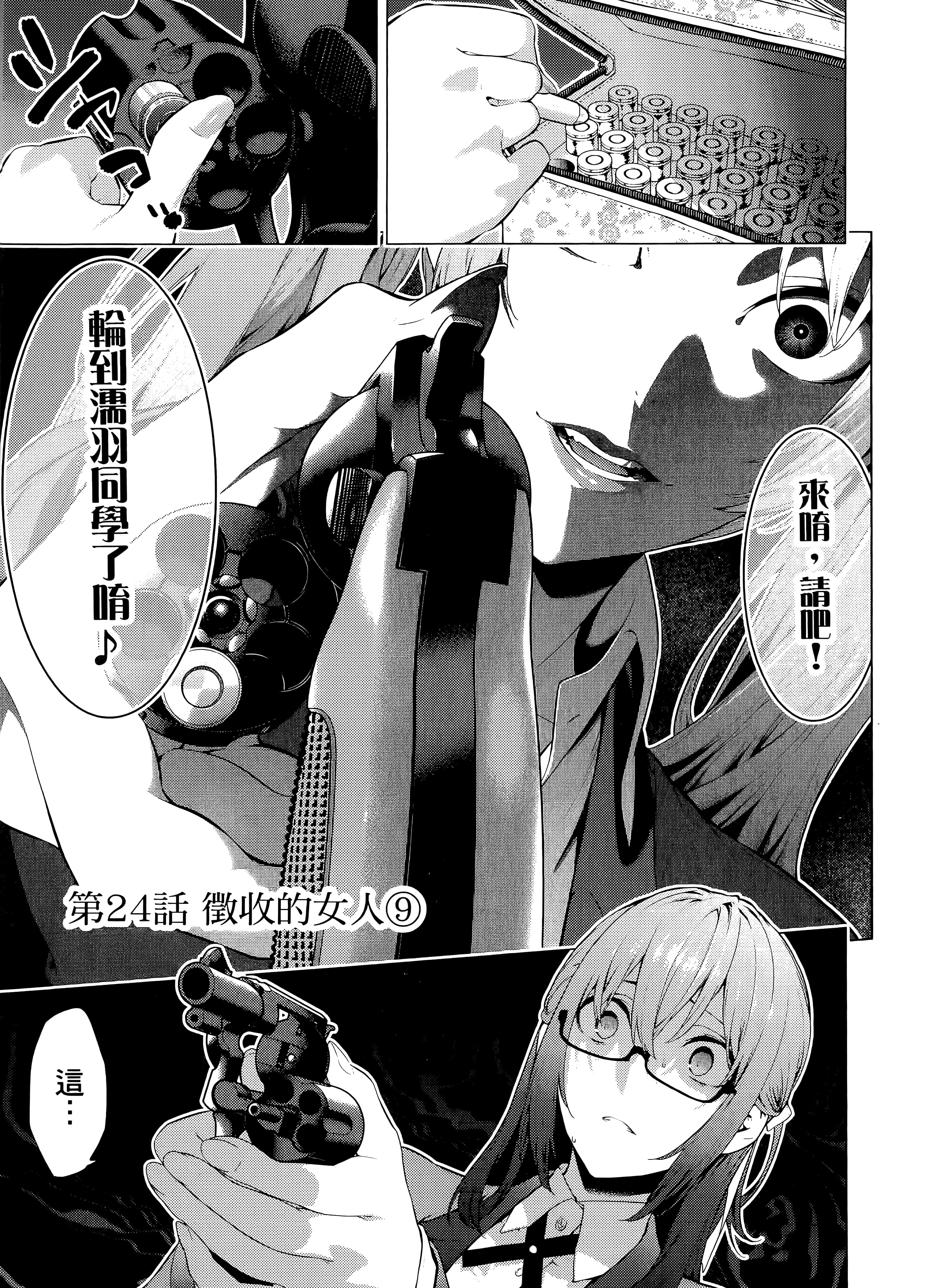 第 2 卷 第 91 页