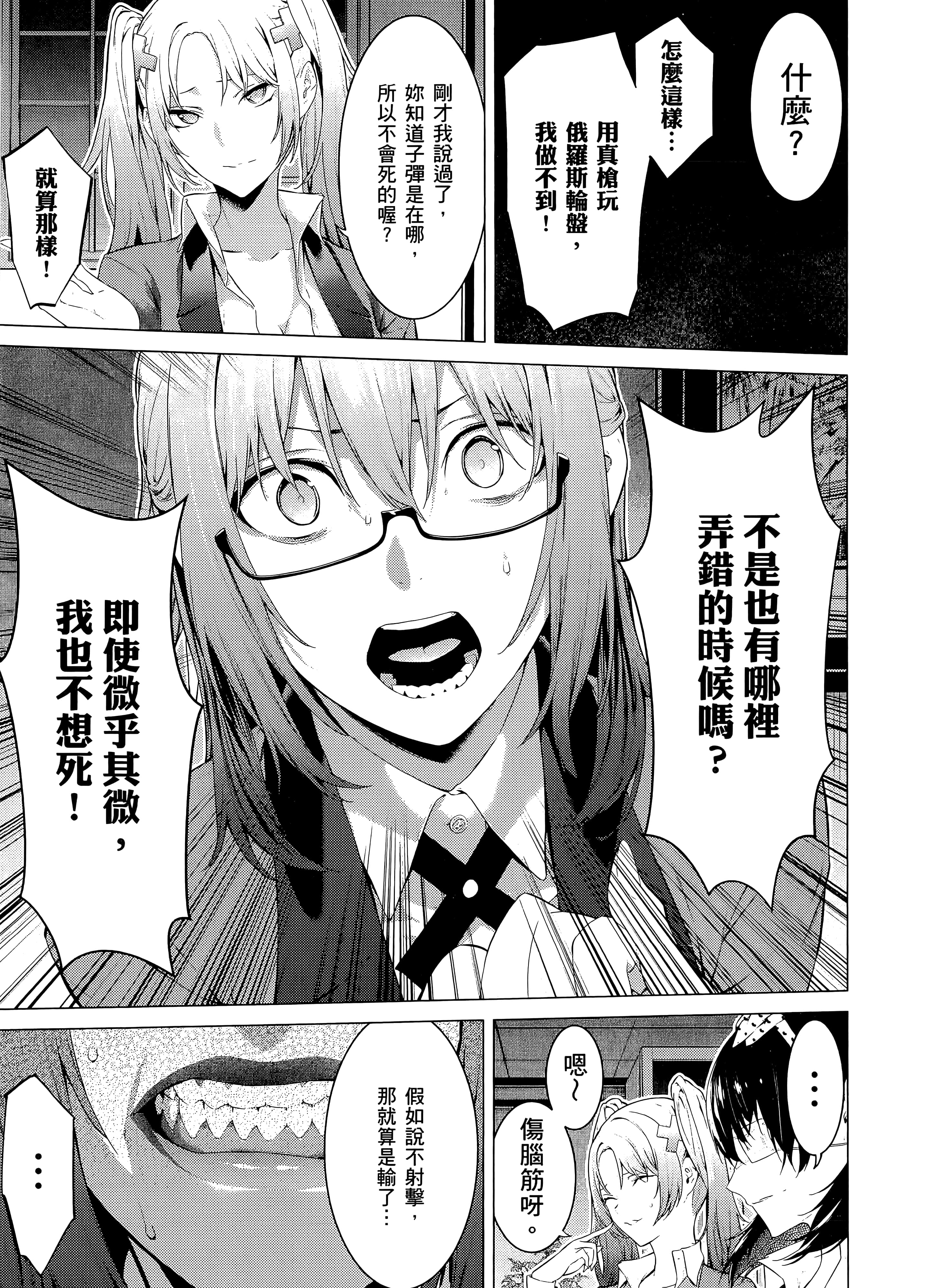 第 2 卷 第 93 页