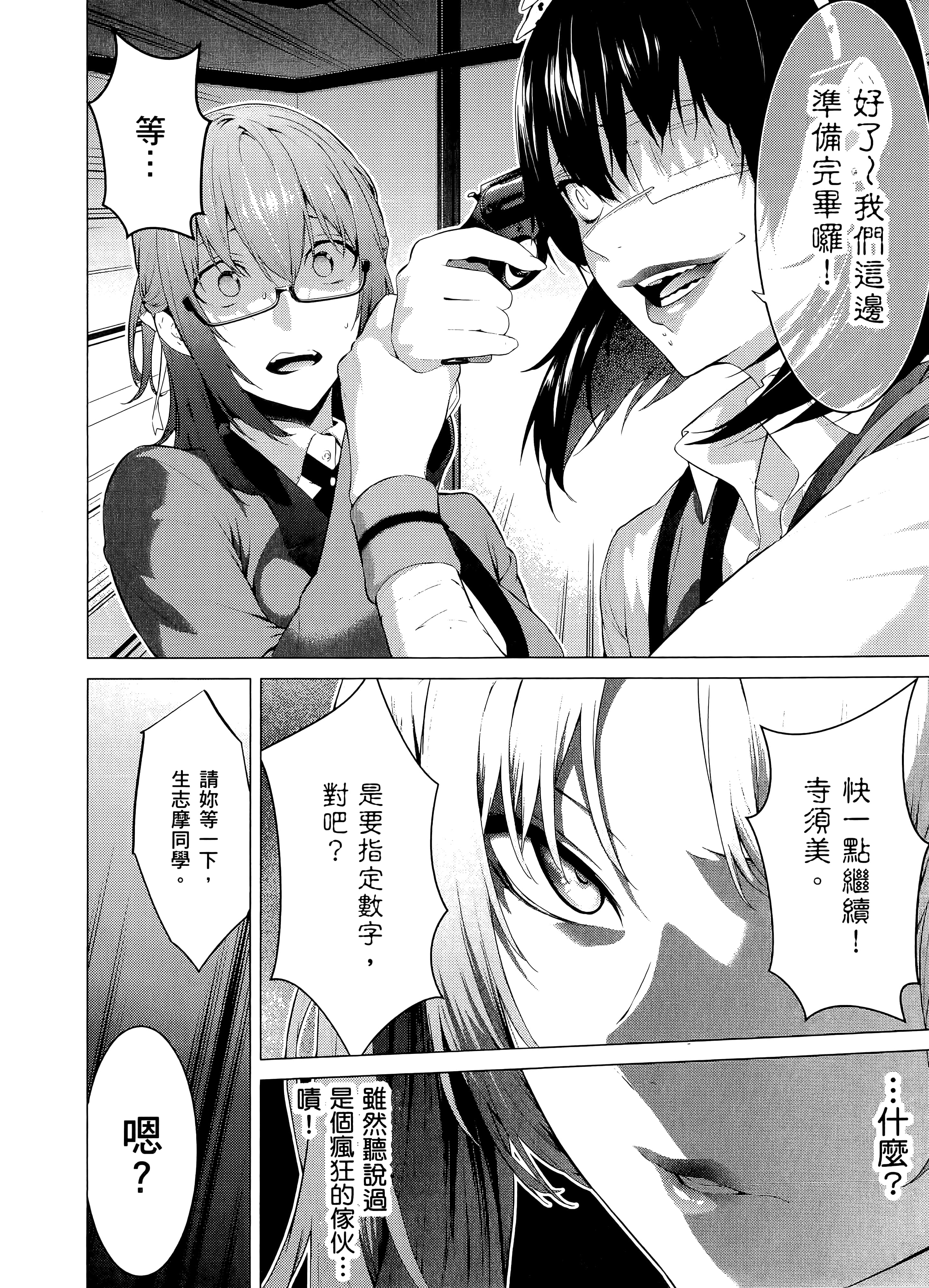 第 2 卷 第 98 页