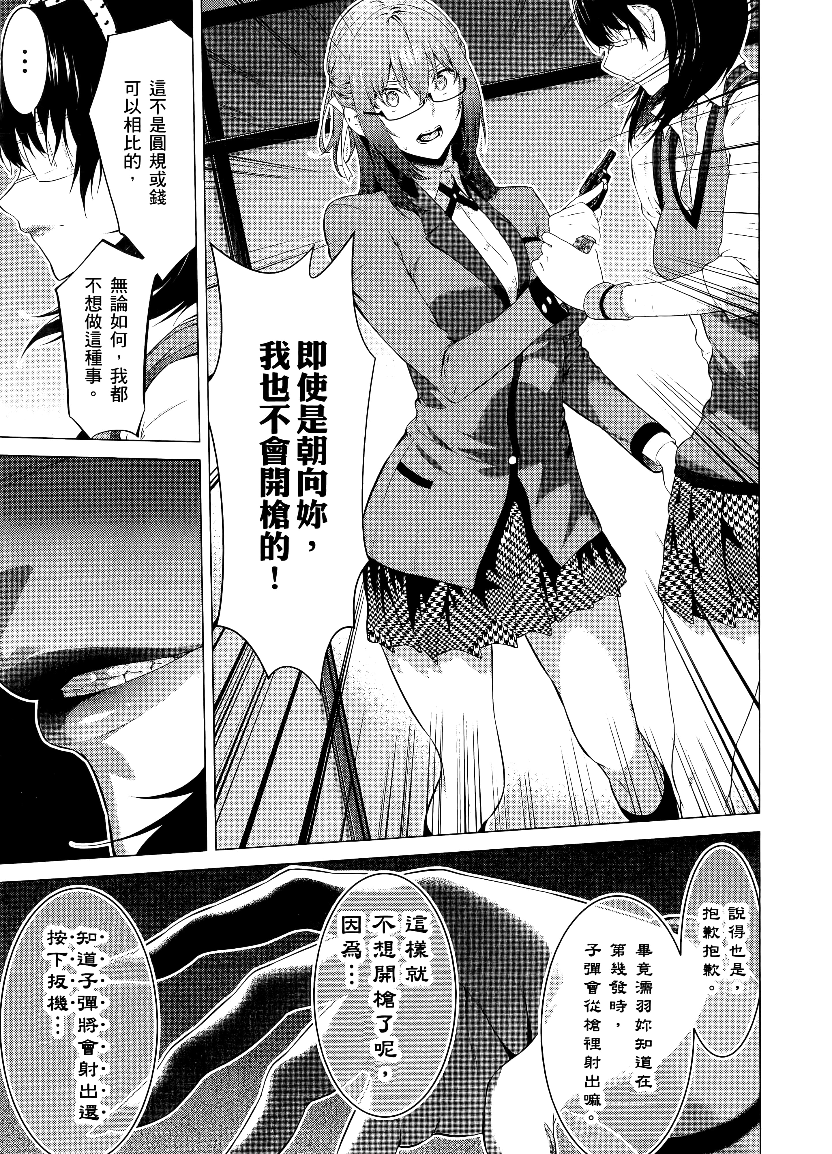 第 2 卷 第 99 页