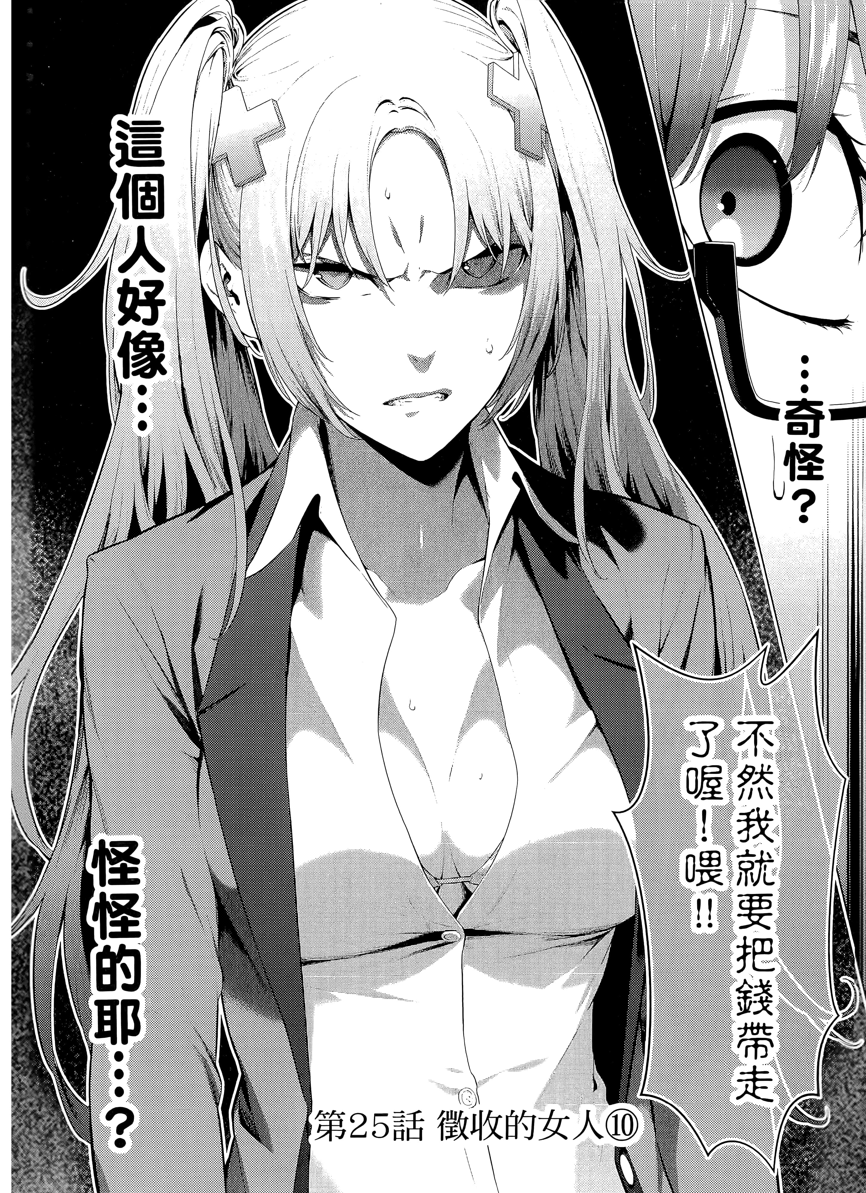 第 2 卷 第 106 页