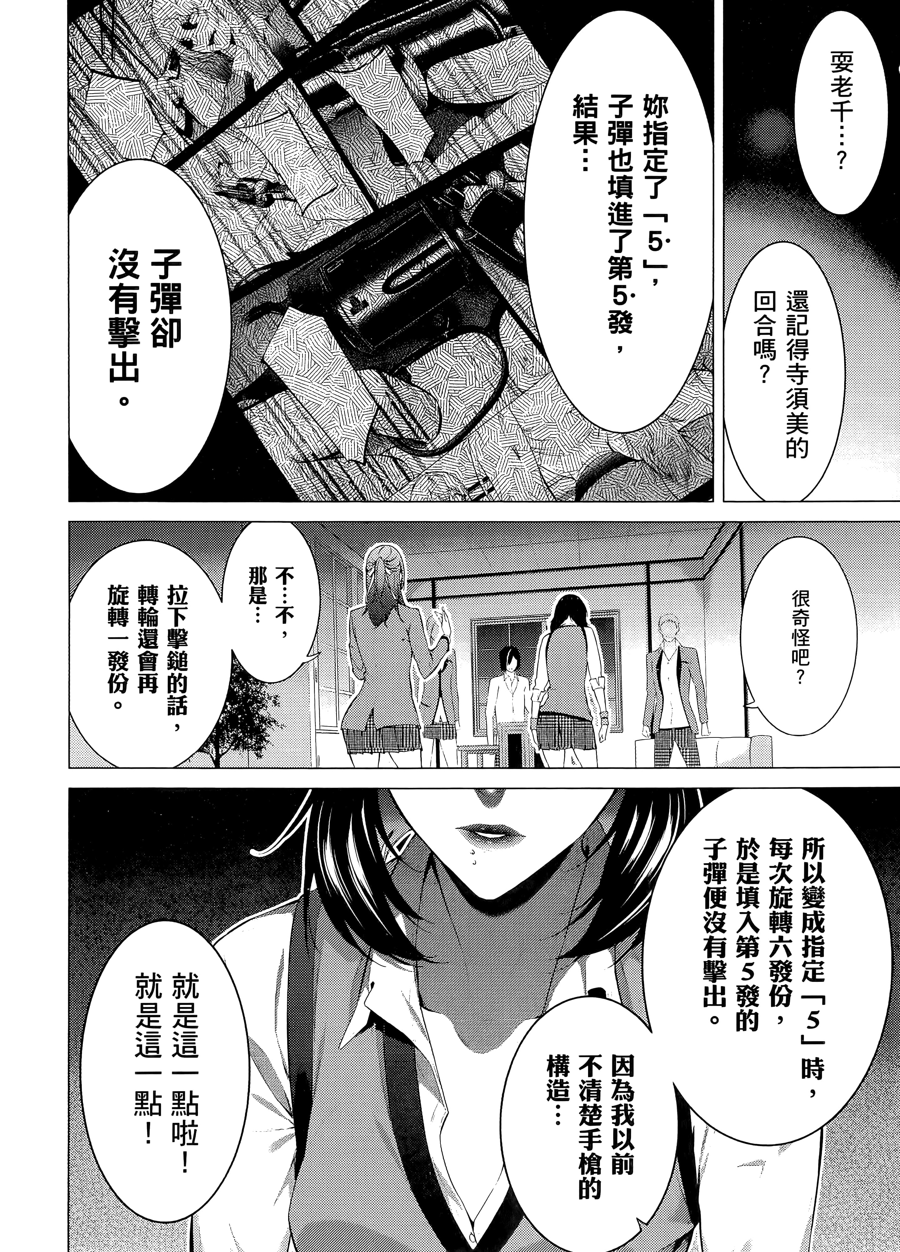 第 2 卷 第 130 页