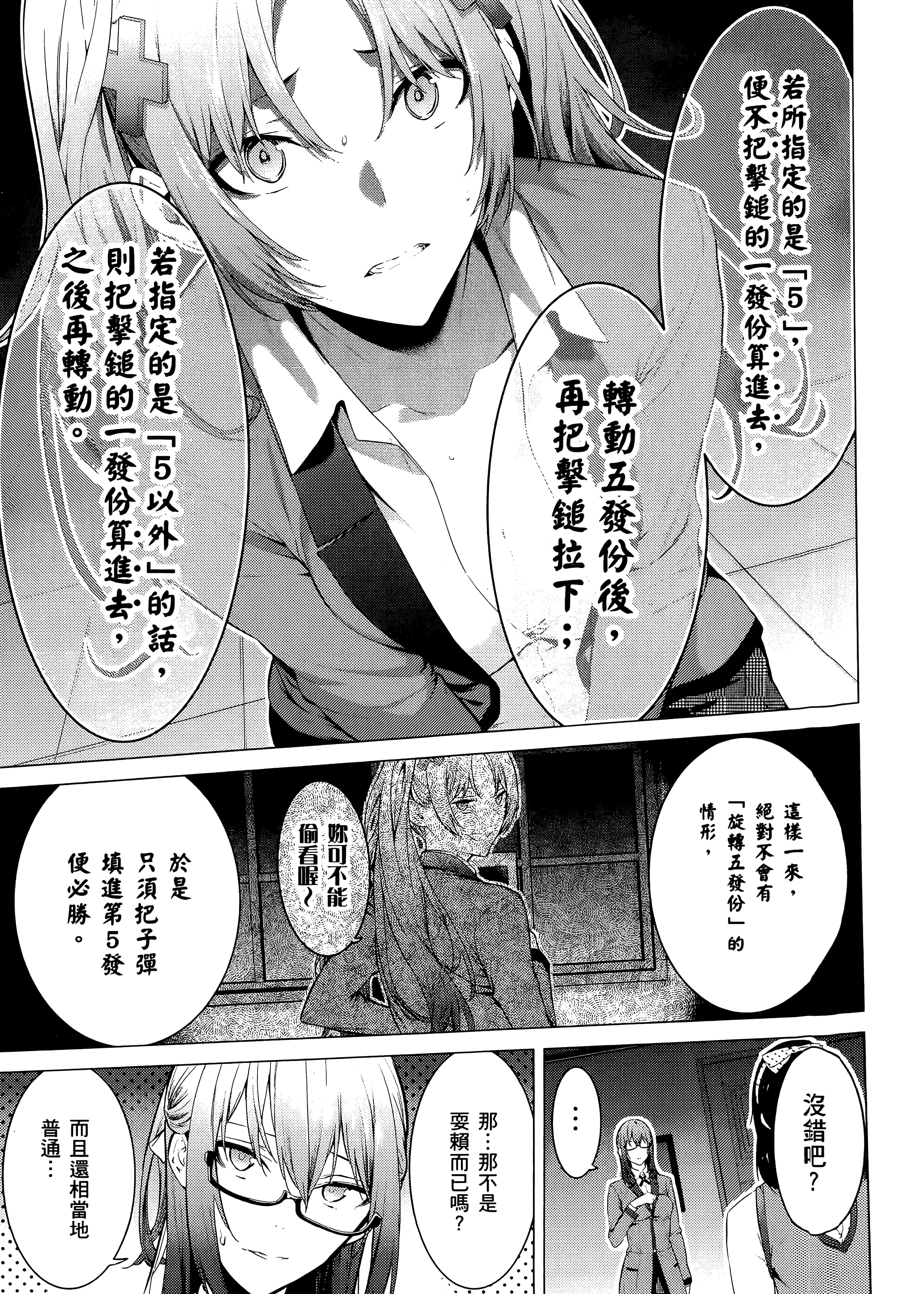 第 2 卷 第 133 页