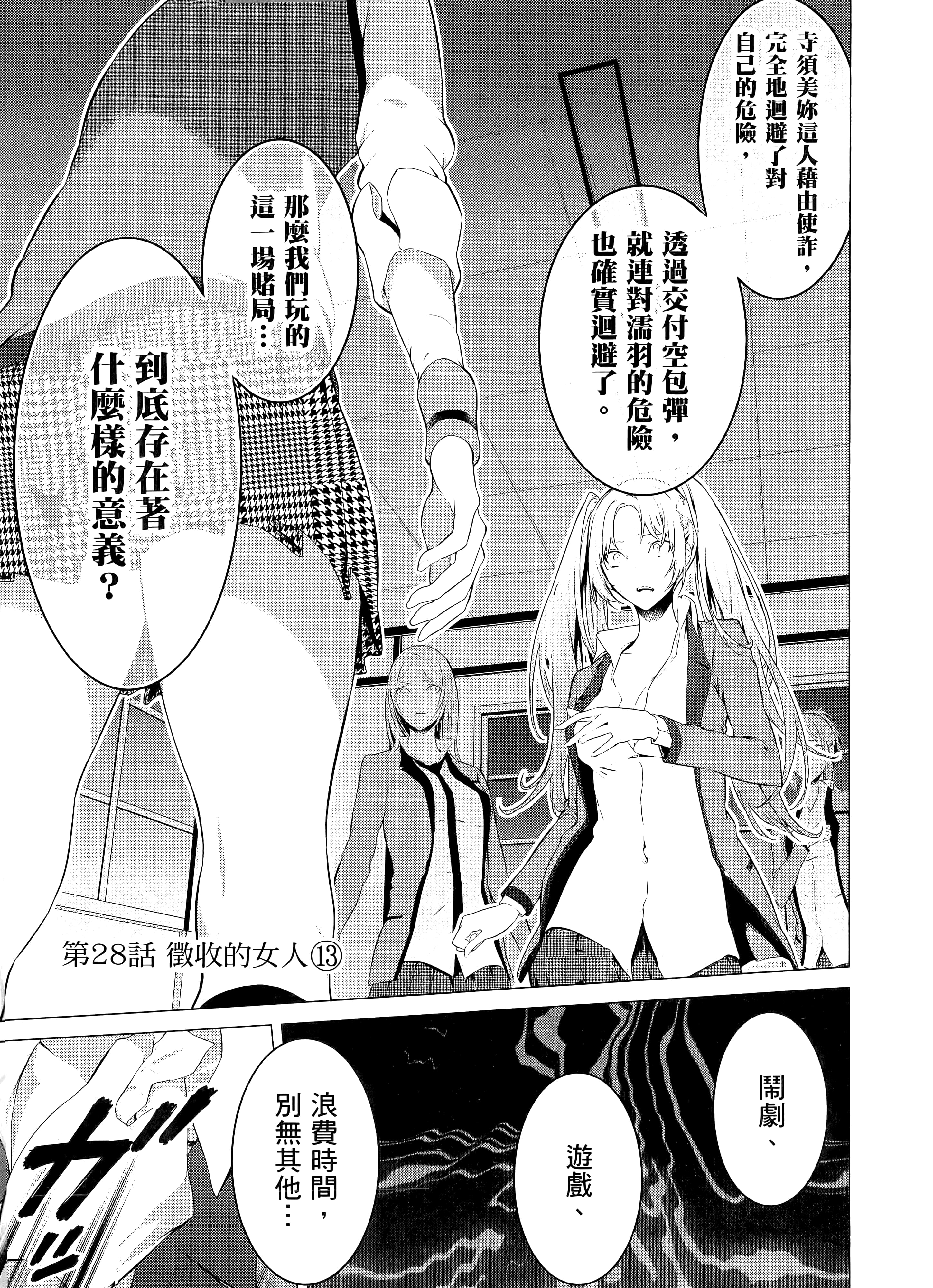 第 2 卷 第 139 页
