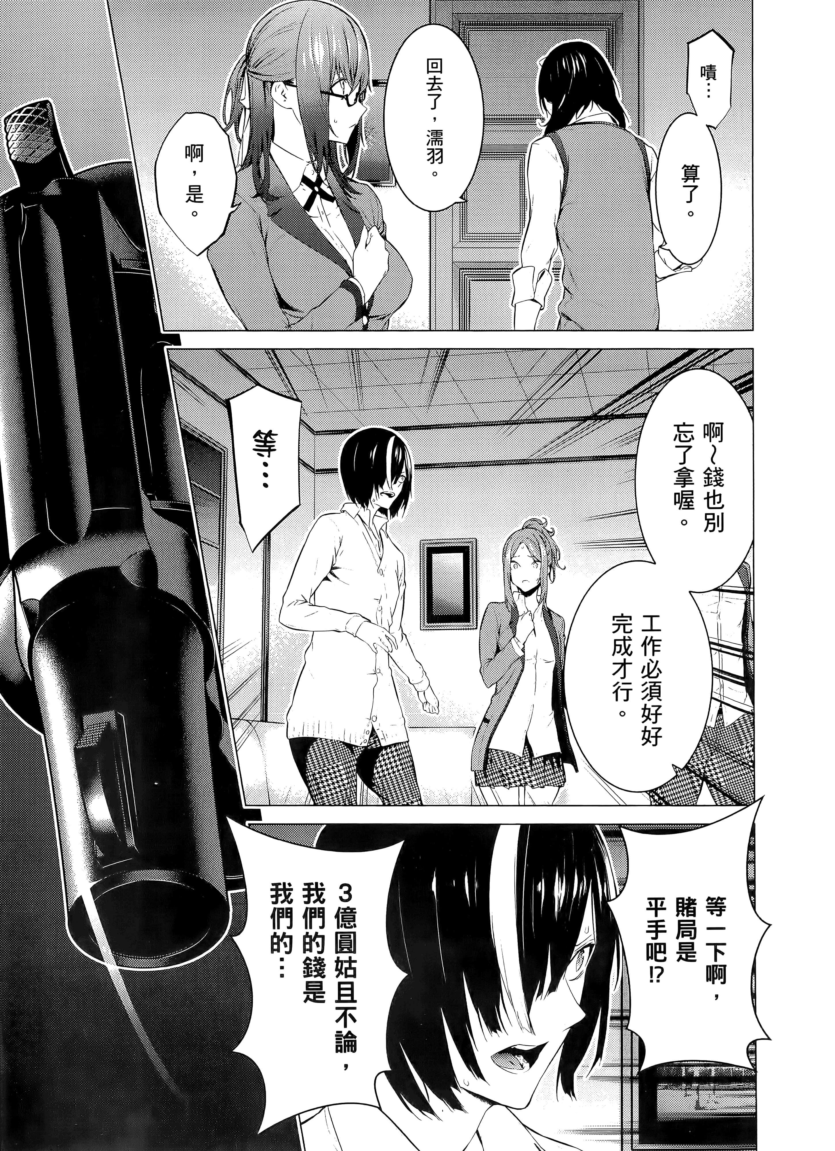 第 2 卷 第 143 页
