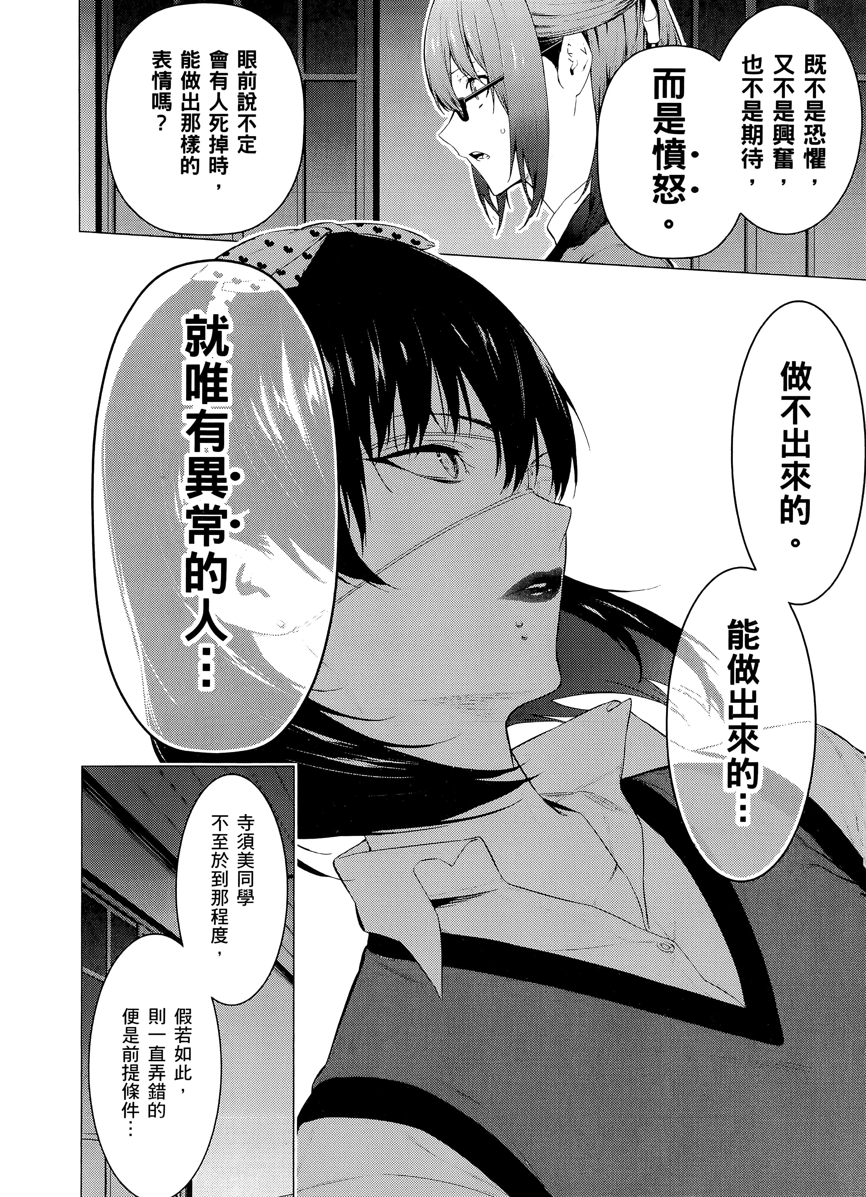 第 2 卷 第 154 页