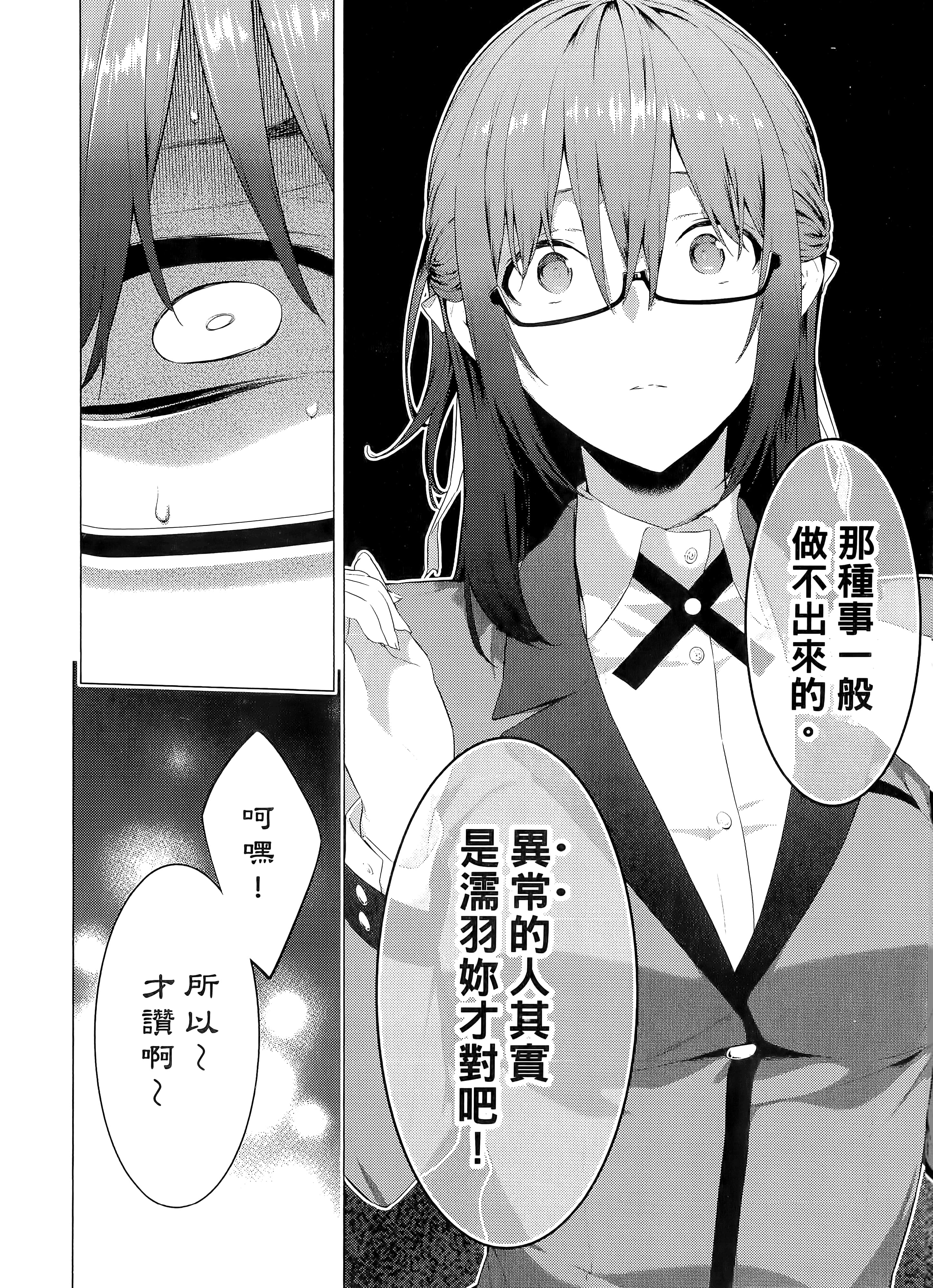 第 2 卷 第 158 页