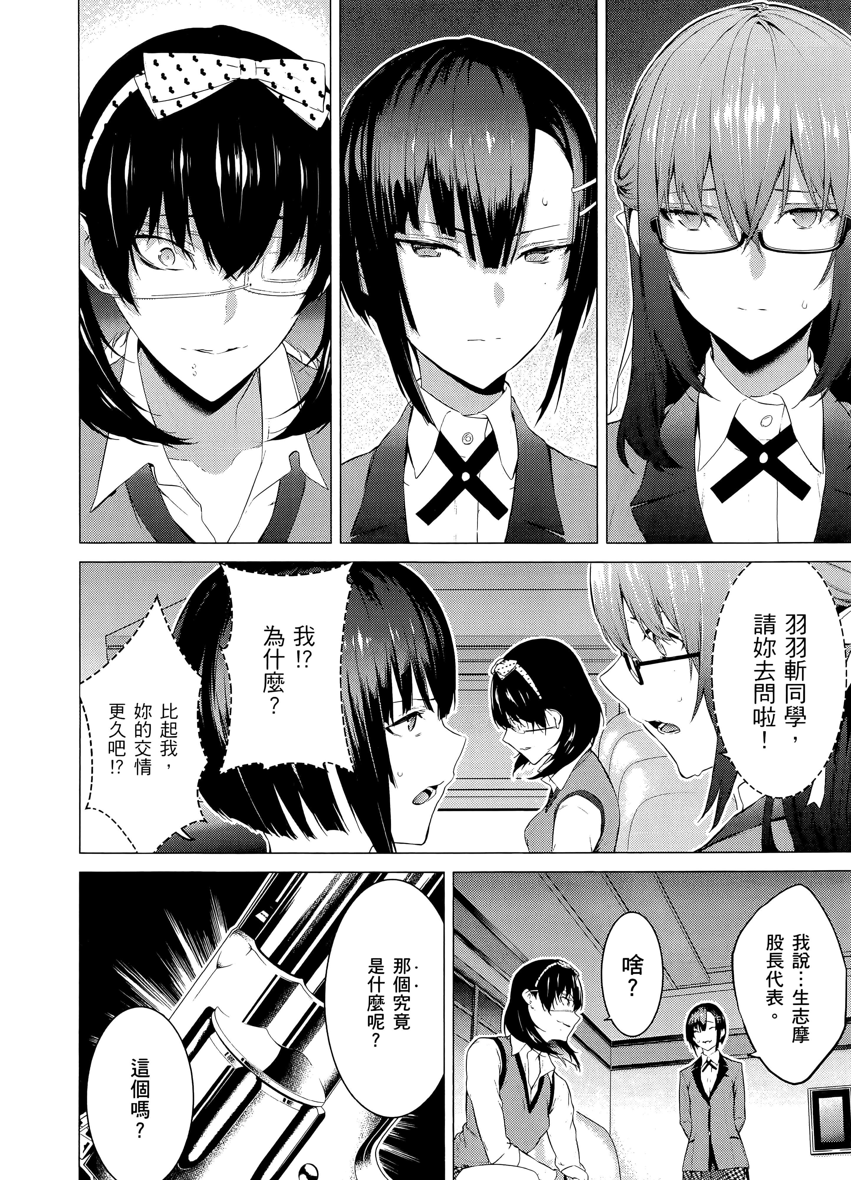 第 2 卷 第 160 页