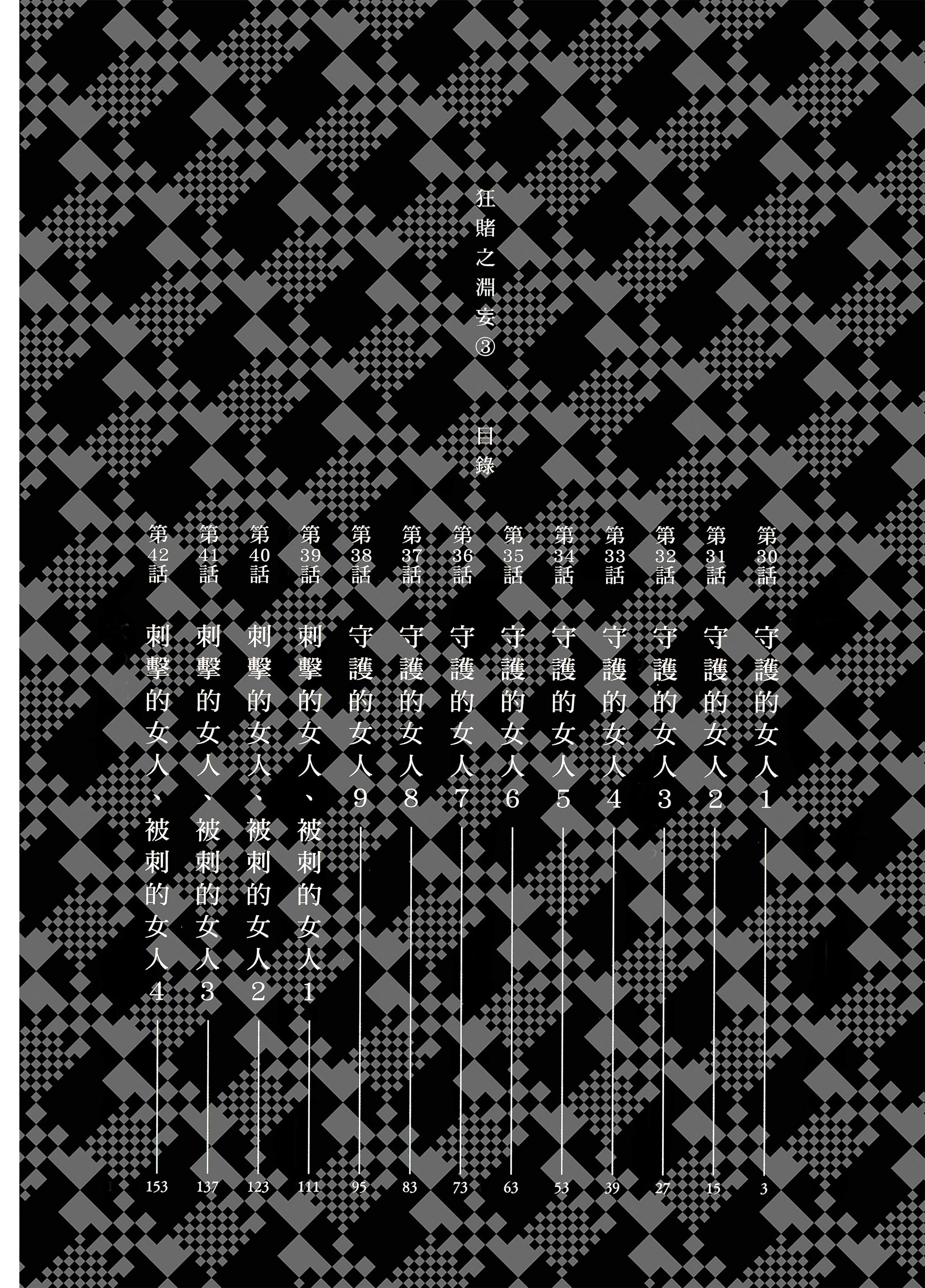 第 3 卷 第 6 页