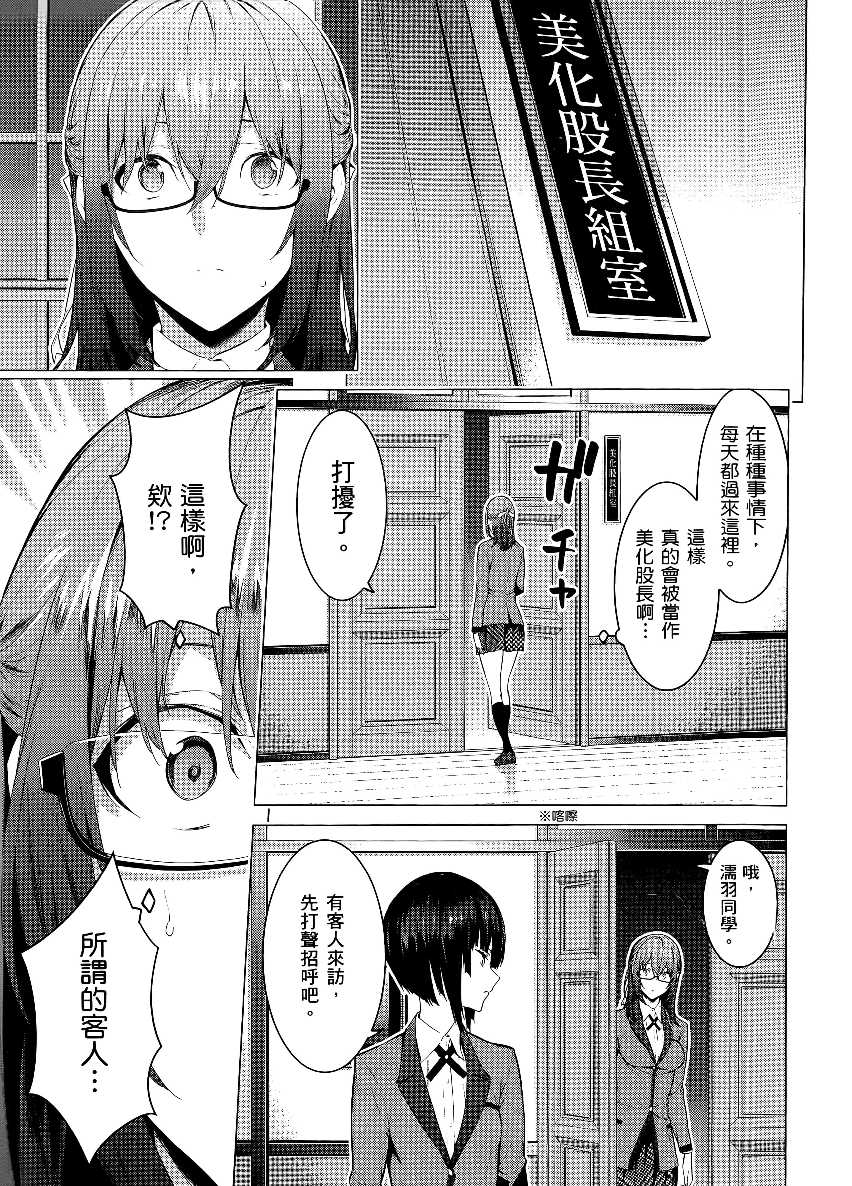 第 3 卷 第 7 页