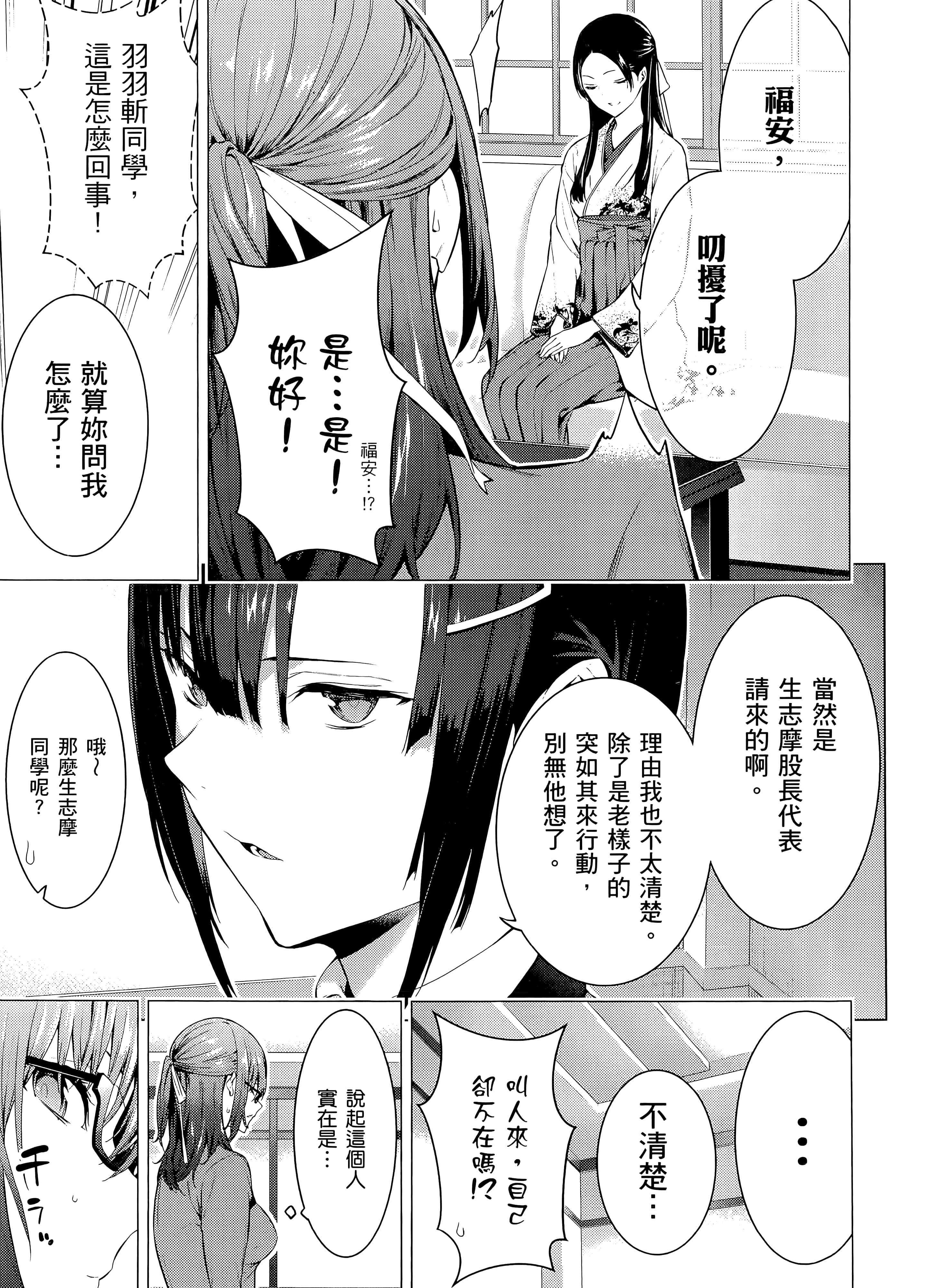 第 3 卷 第 9 页