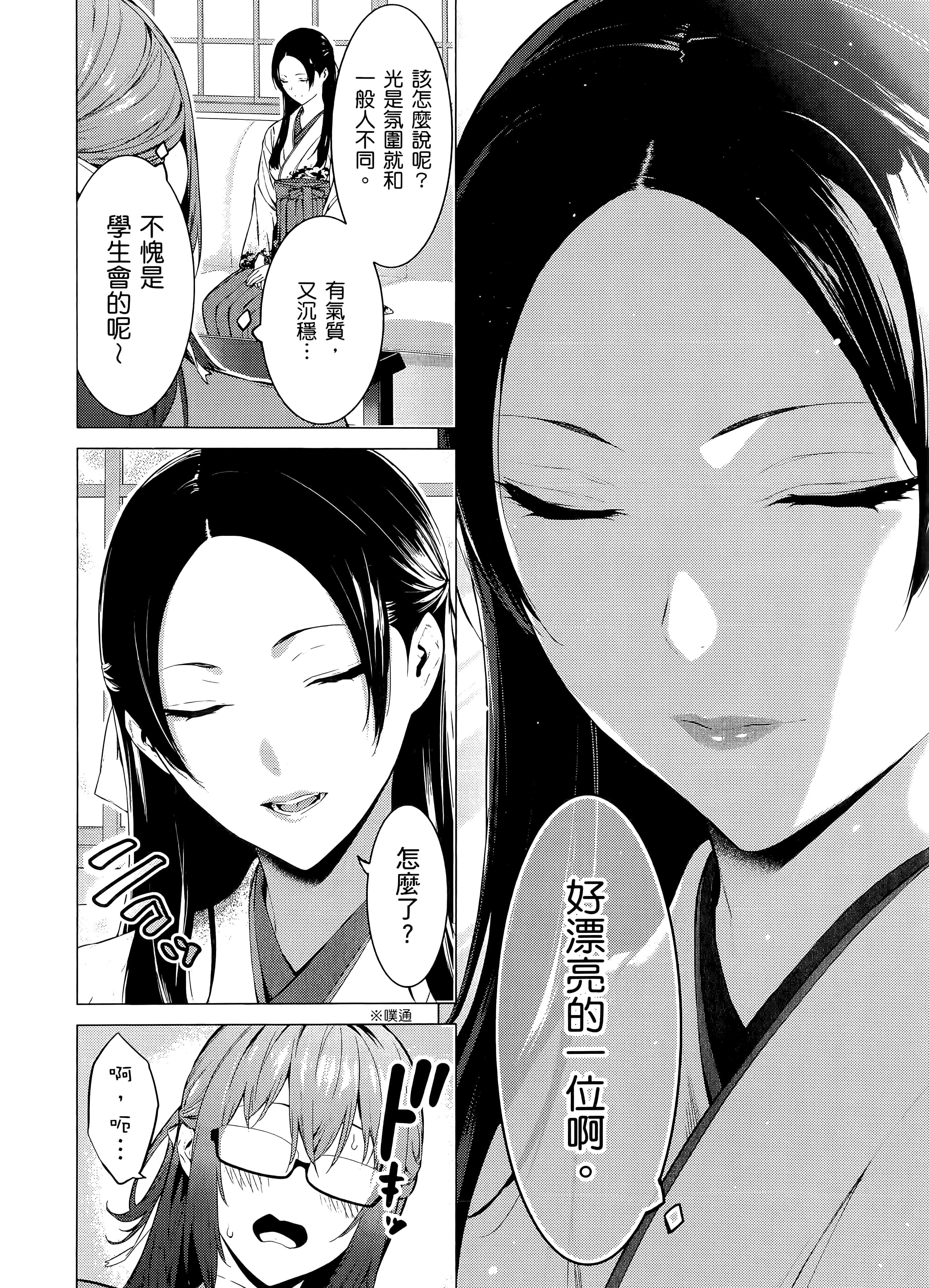 第 3 卷 第 10 页