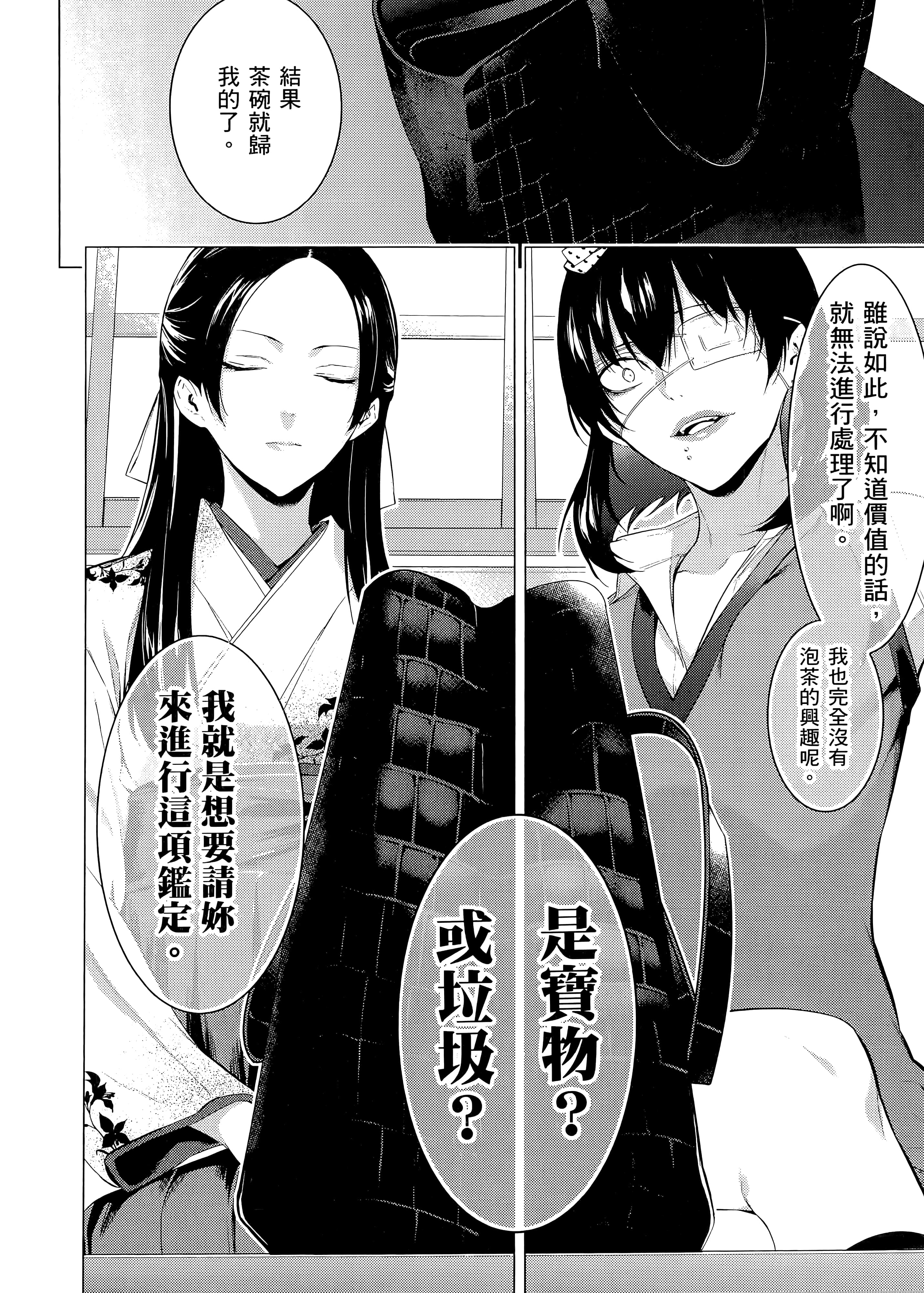 第 3 卷 第 16 页