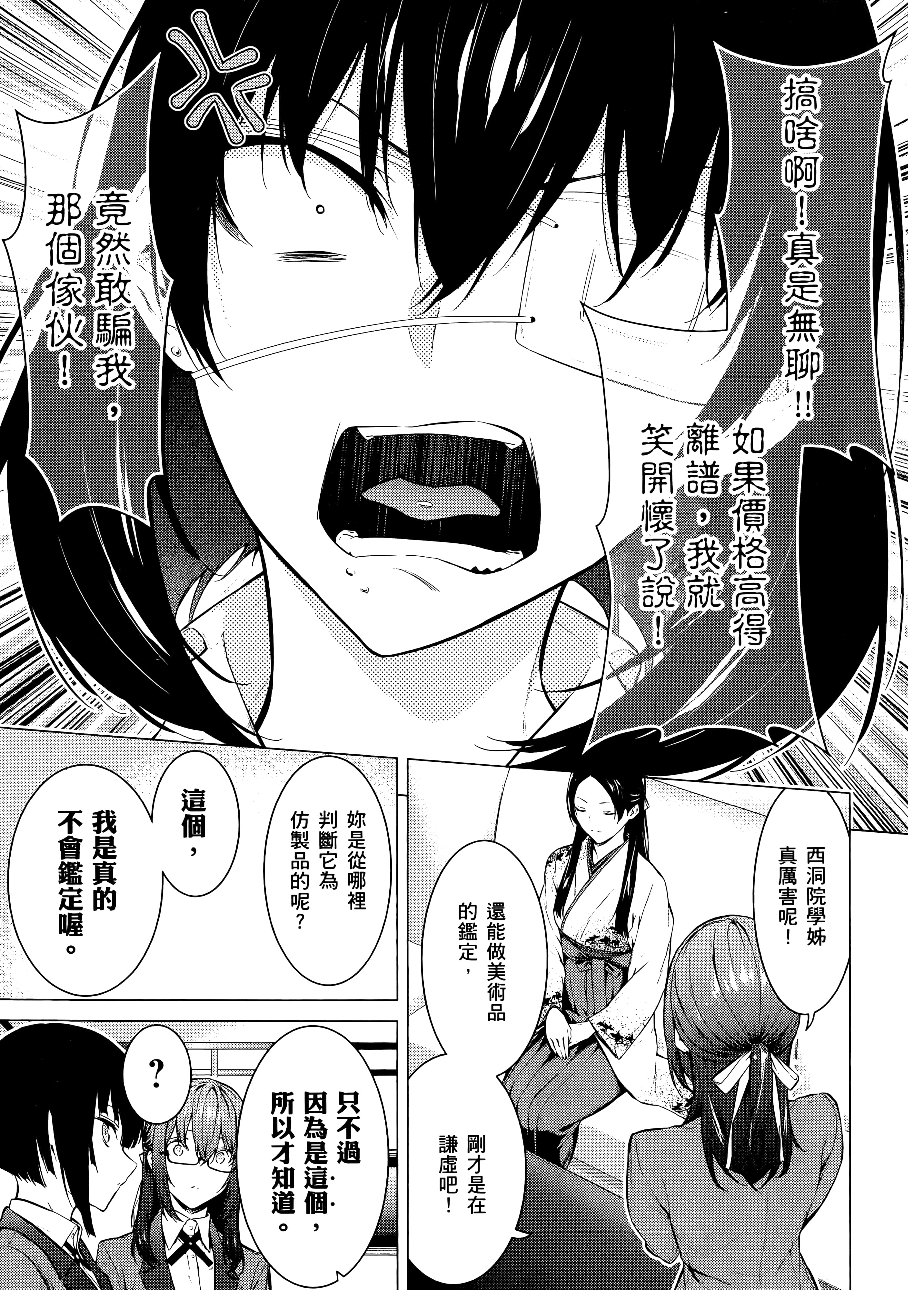 第 3 卷 第 23 页