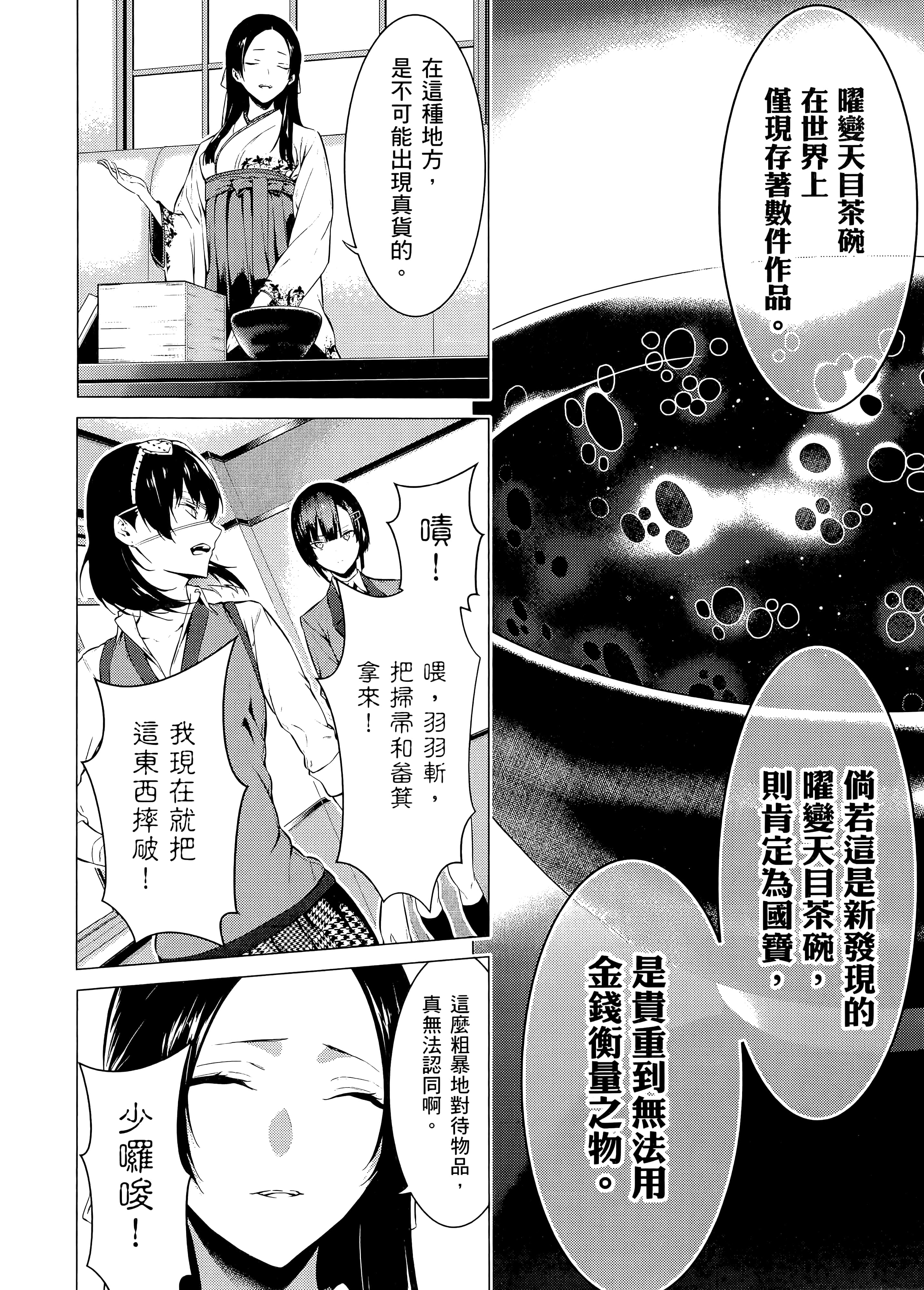 第 3 卷 第 24 页