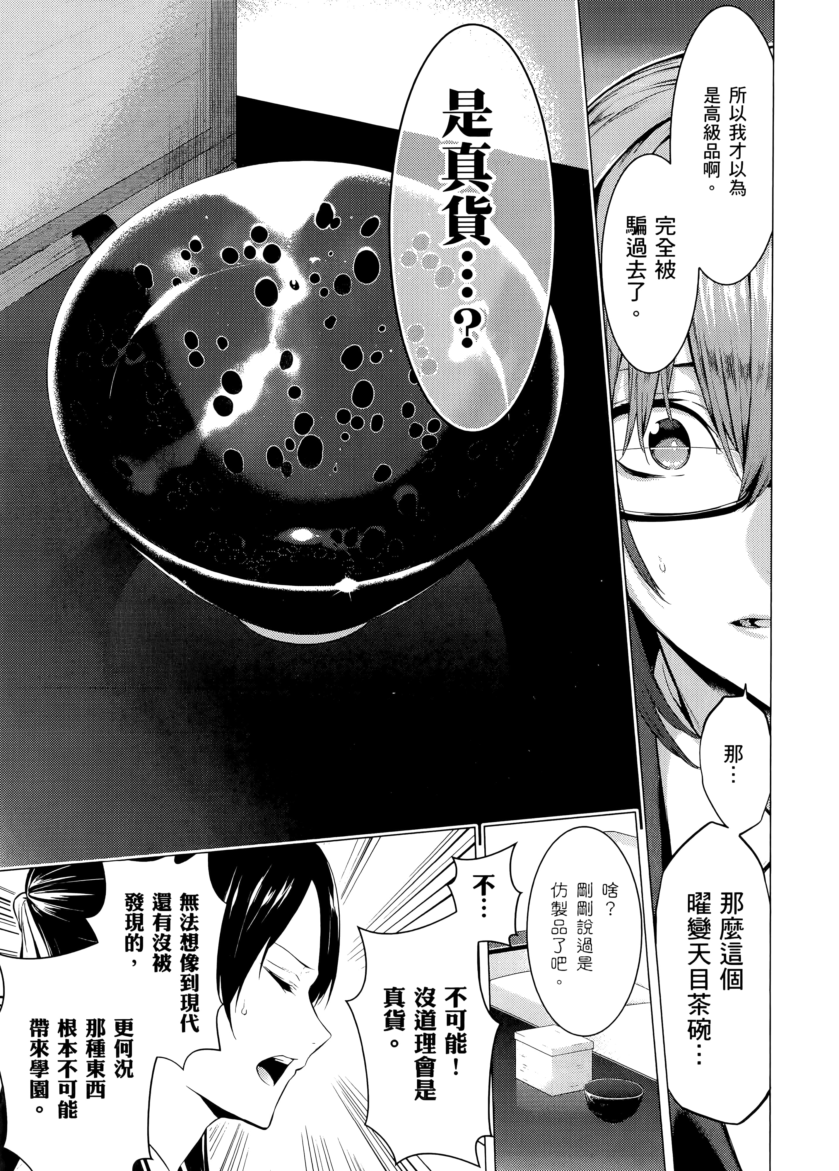 第 3 卷 第 27 页