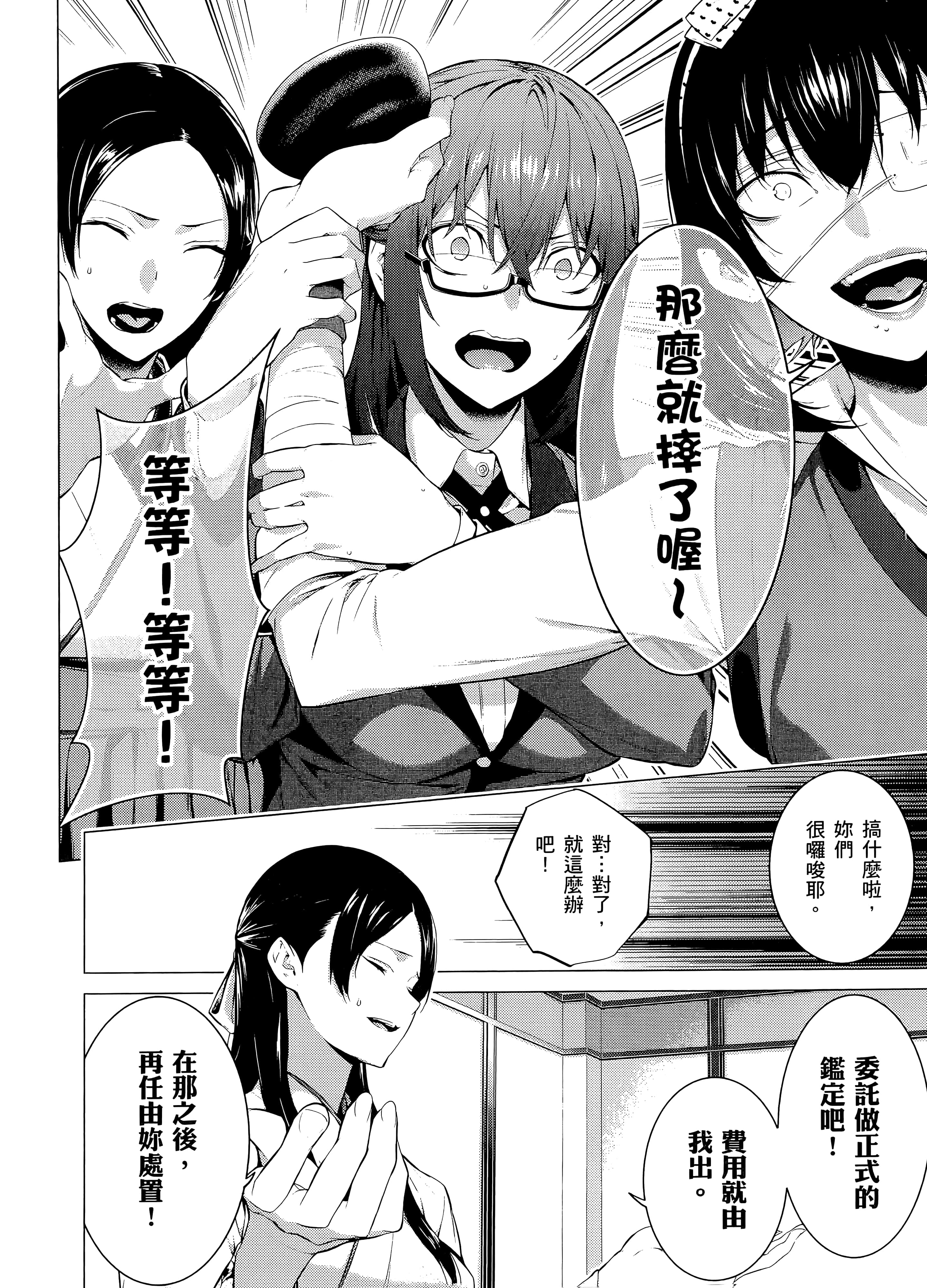 第 3 卷 第 28 页
