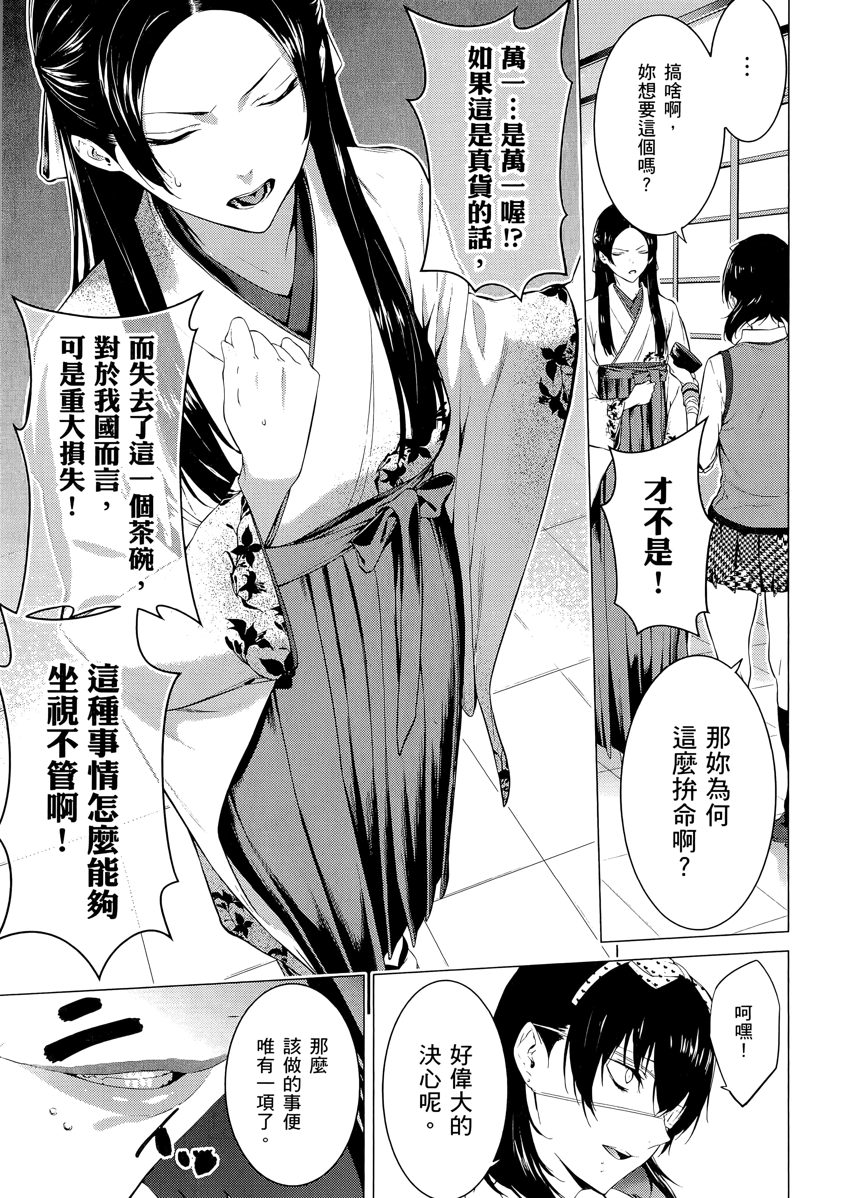 第 3 卷 第 29 页