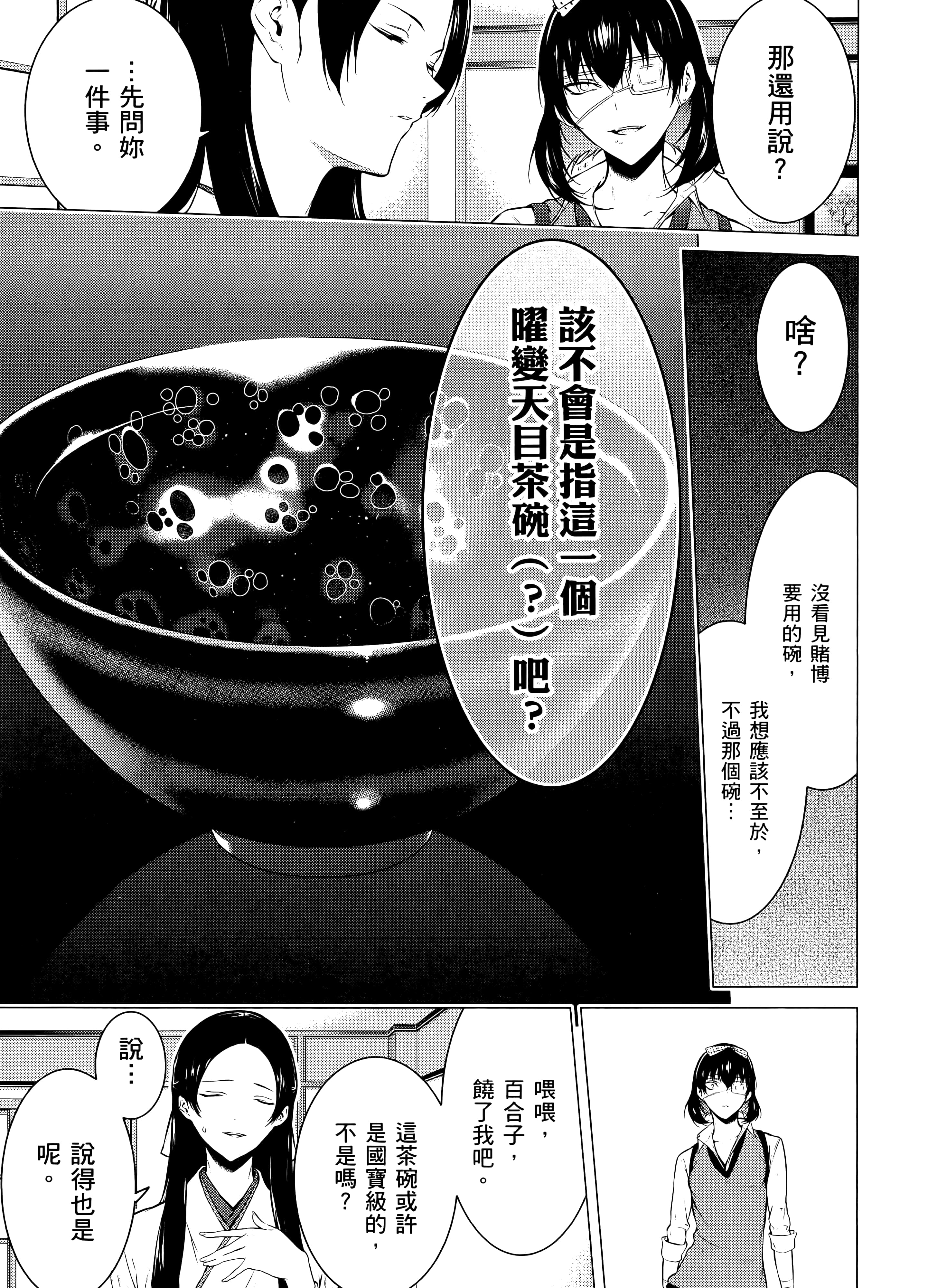 第 3 卷 第 35 页