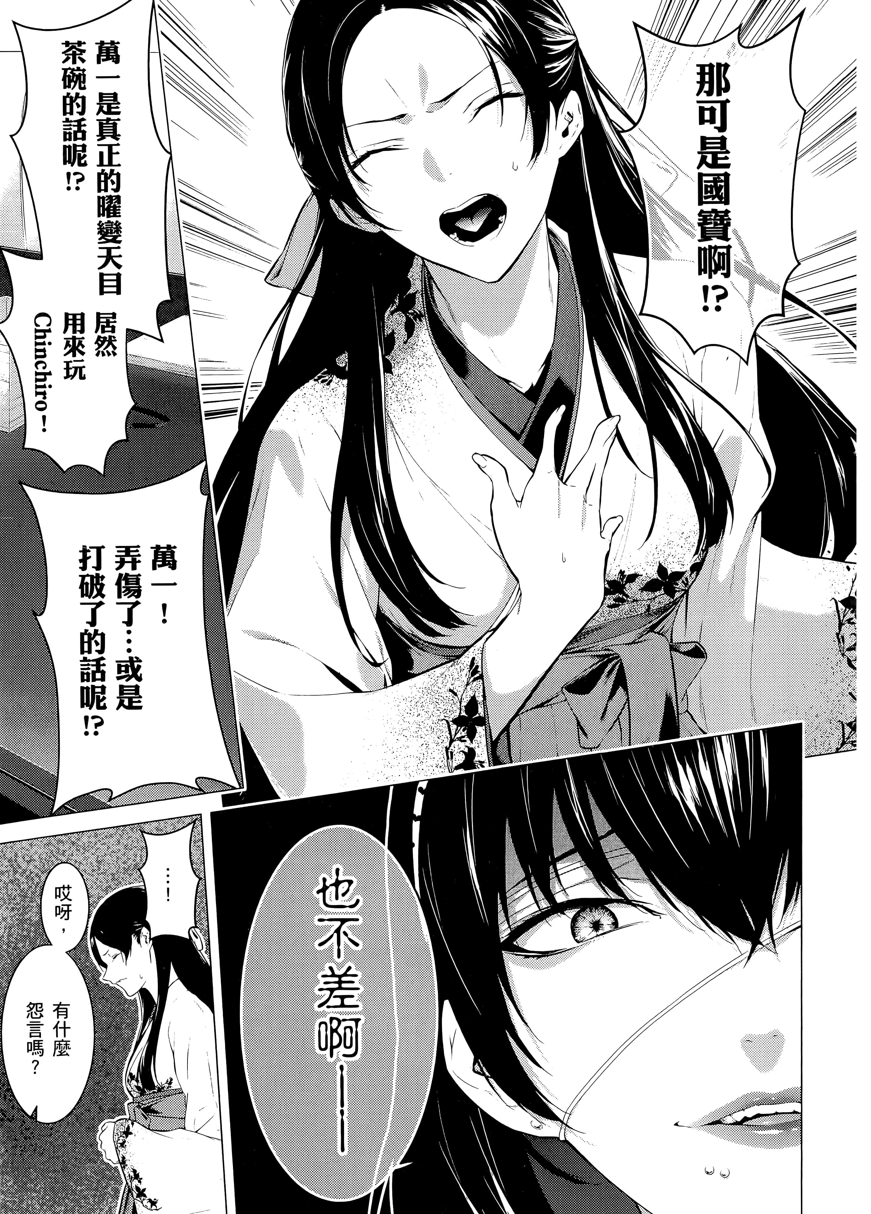 第 3 卷 第 37 页
