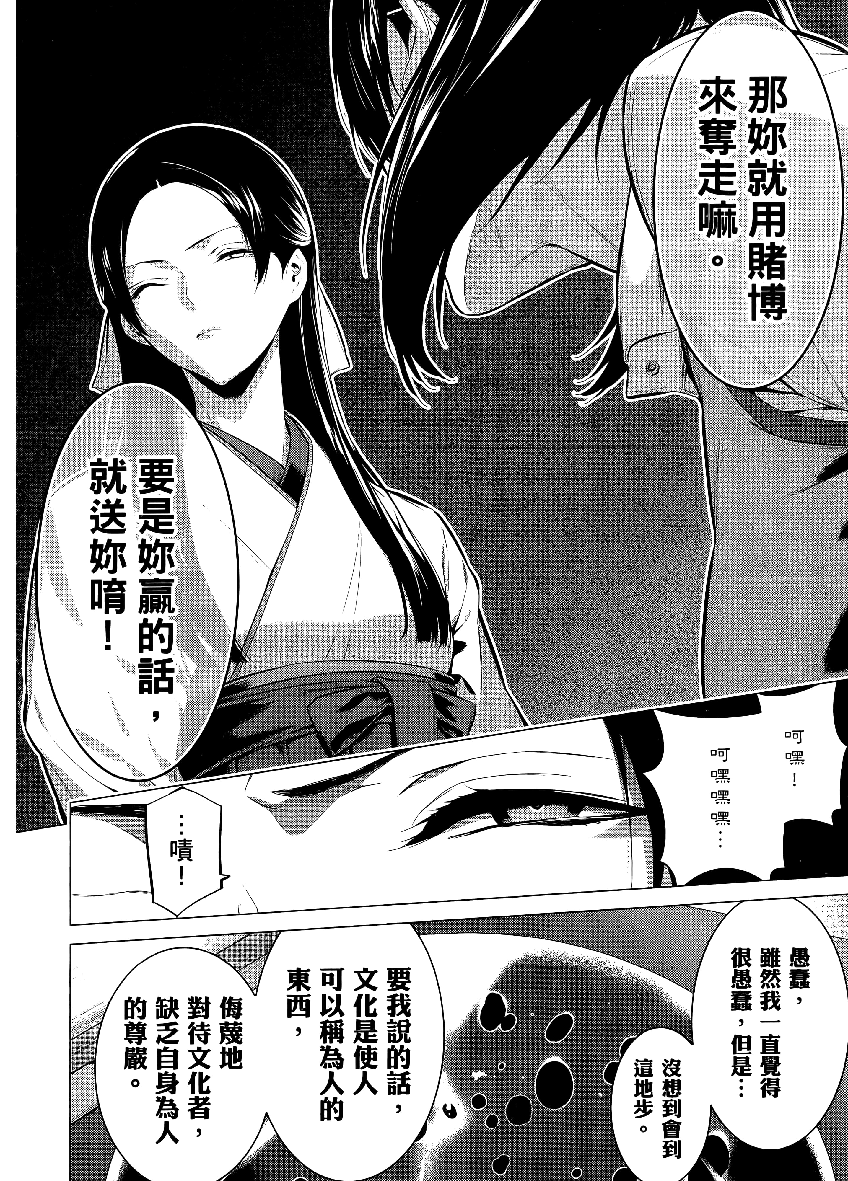第 3 卷 第 38 页