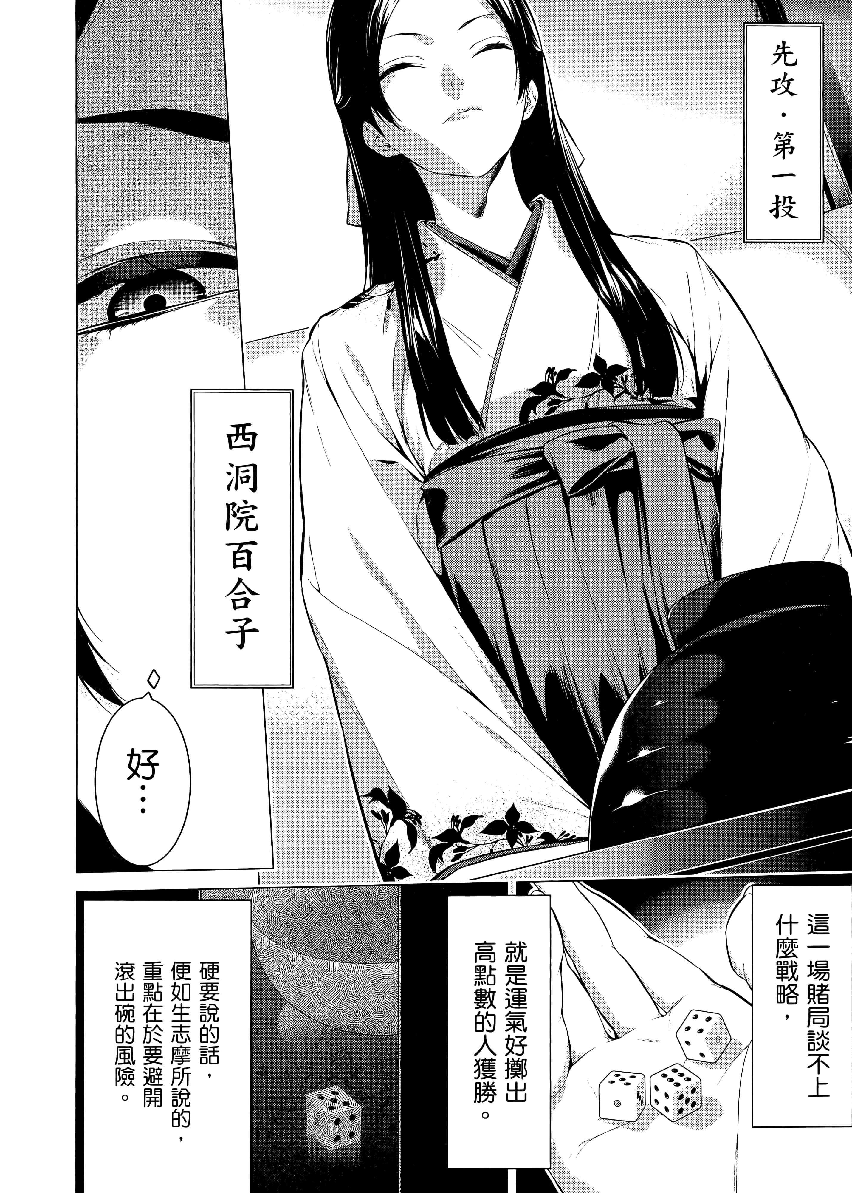 第 3 卷 第 48 页