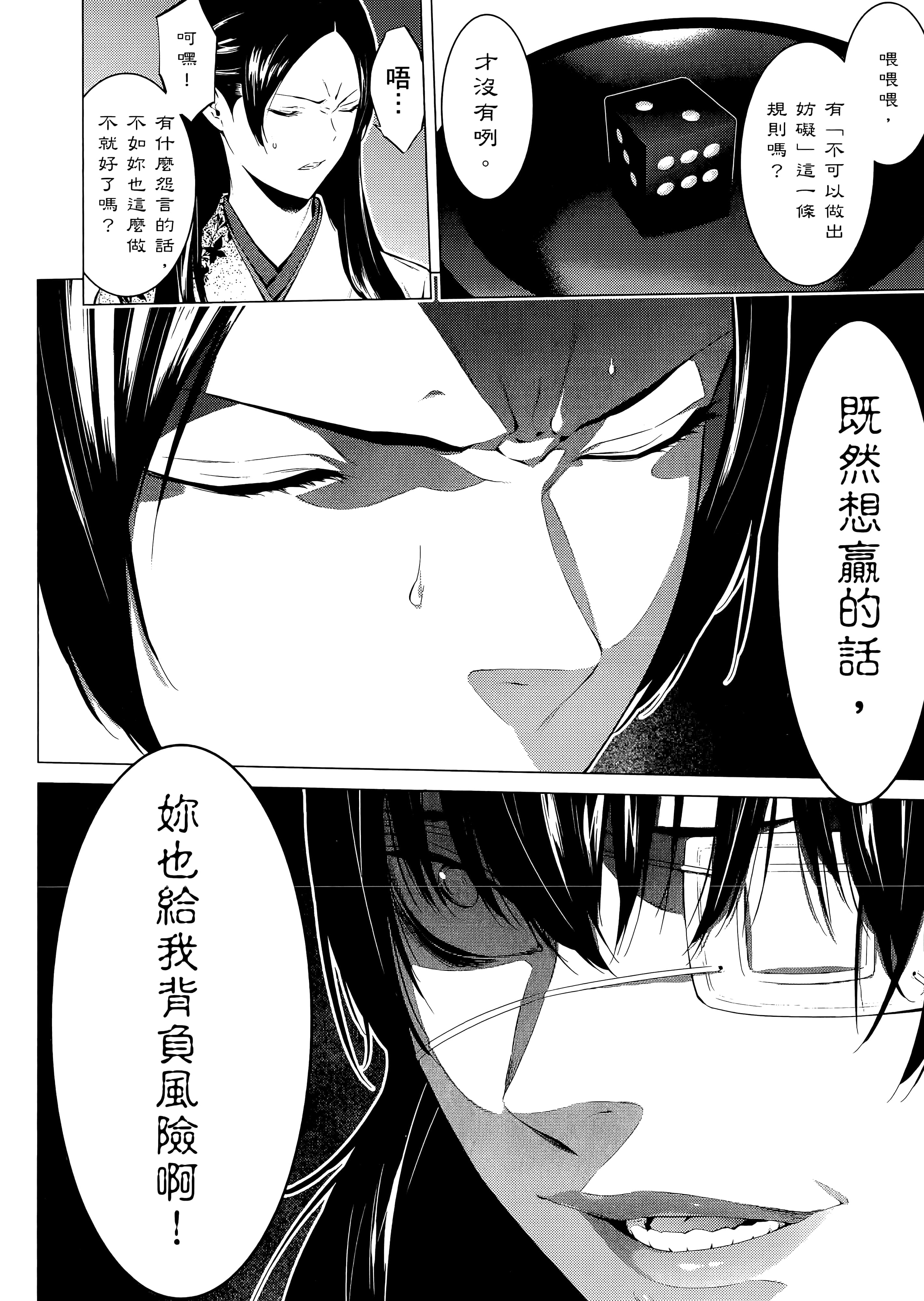 第 3 卷 第 54 页
