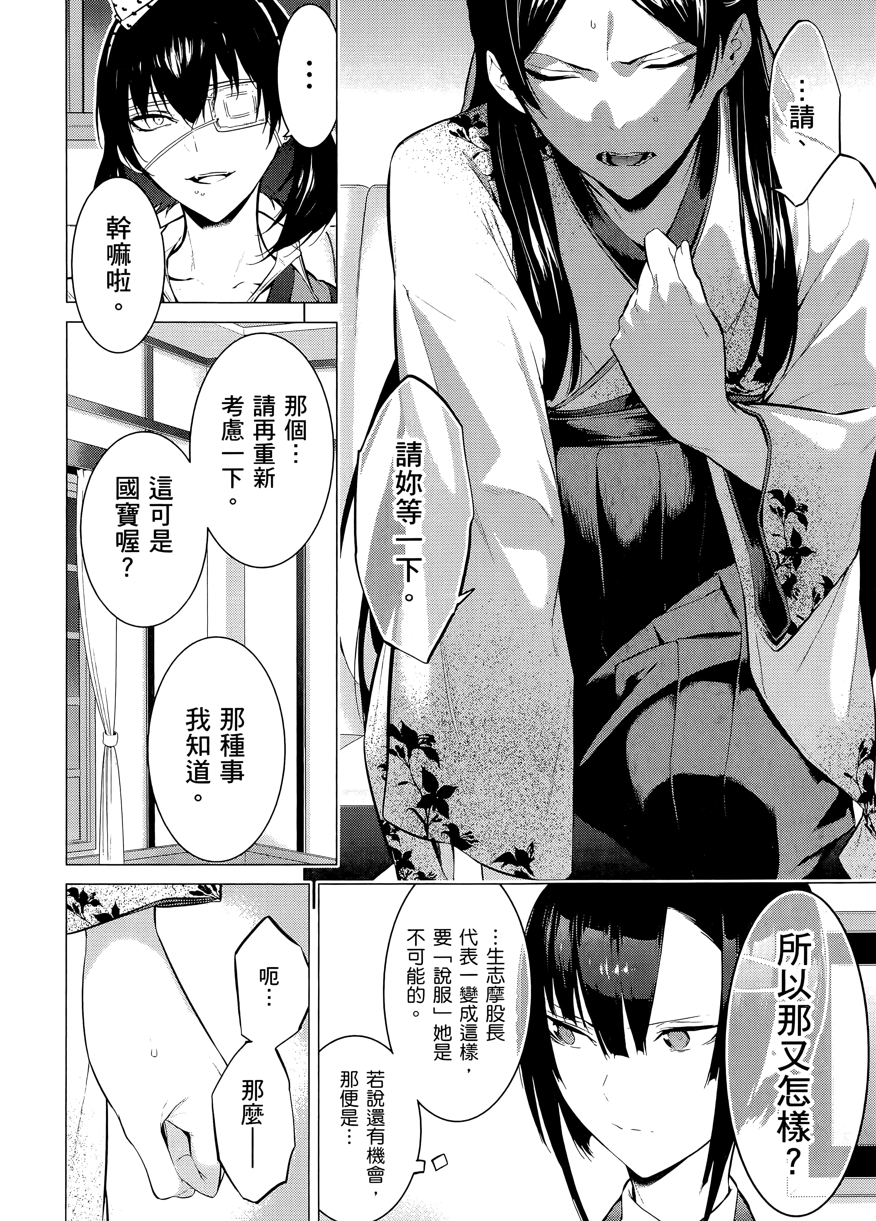第 3 卷 第 68 页