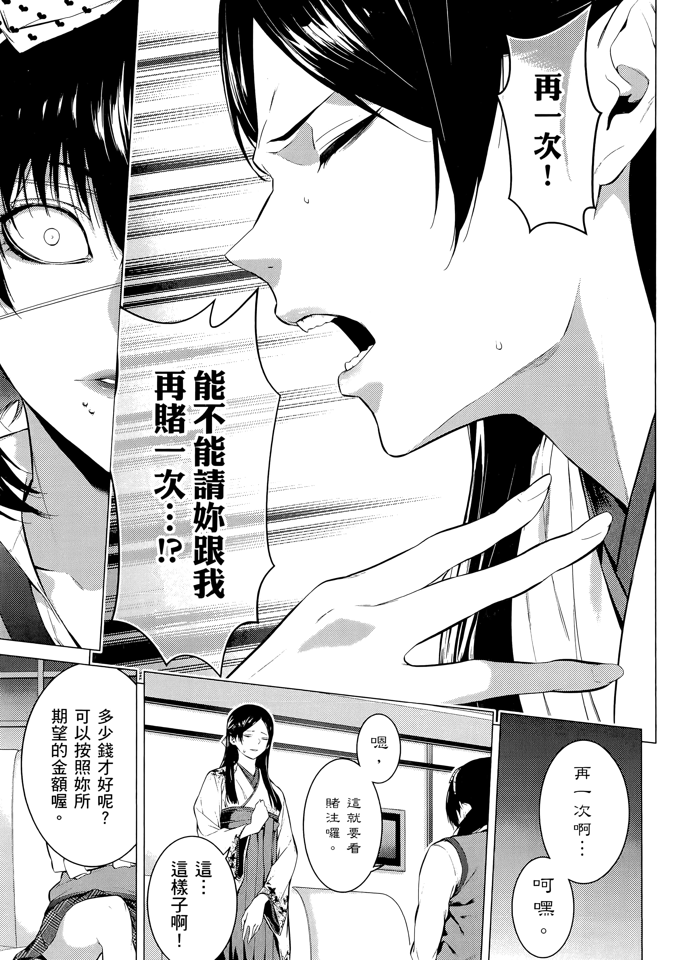 第 3 卷 第 69 页