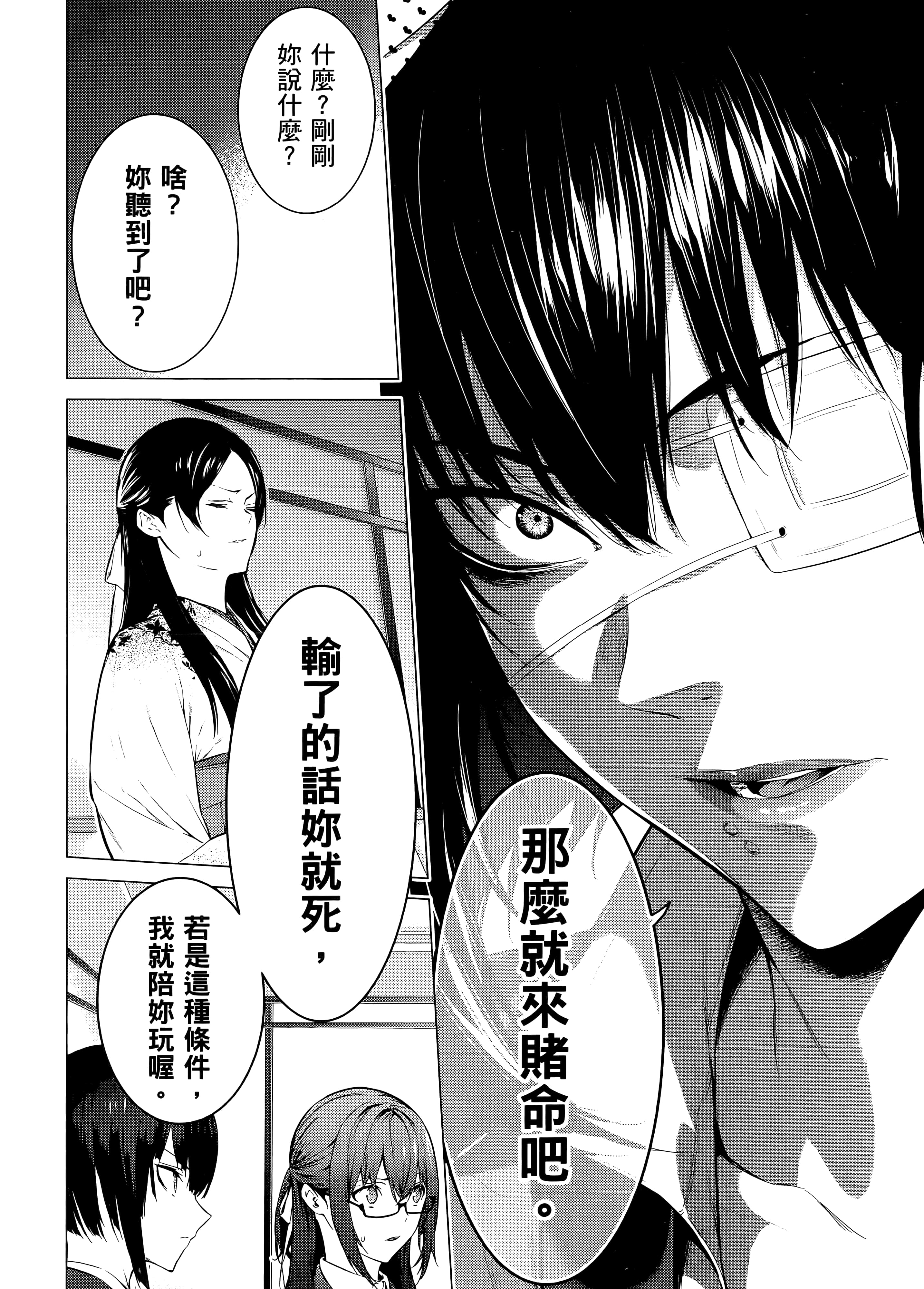 第 3 卷 第 70 页