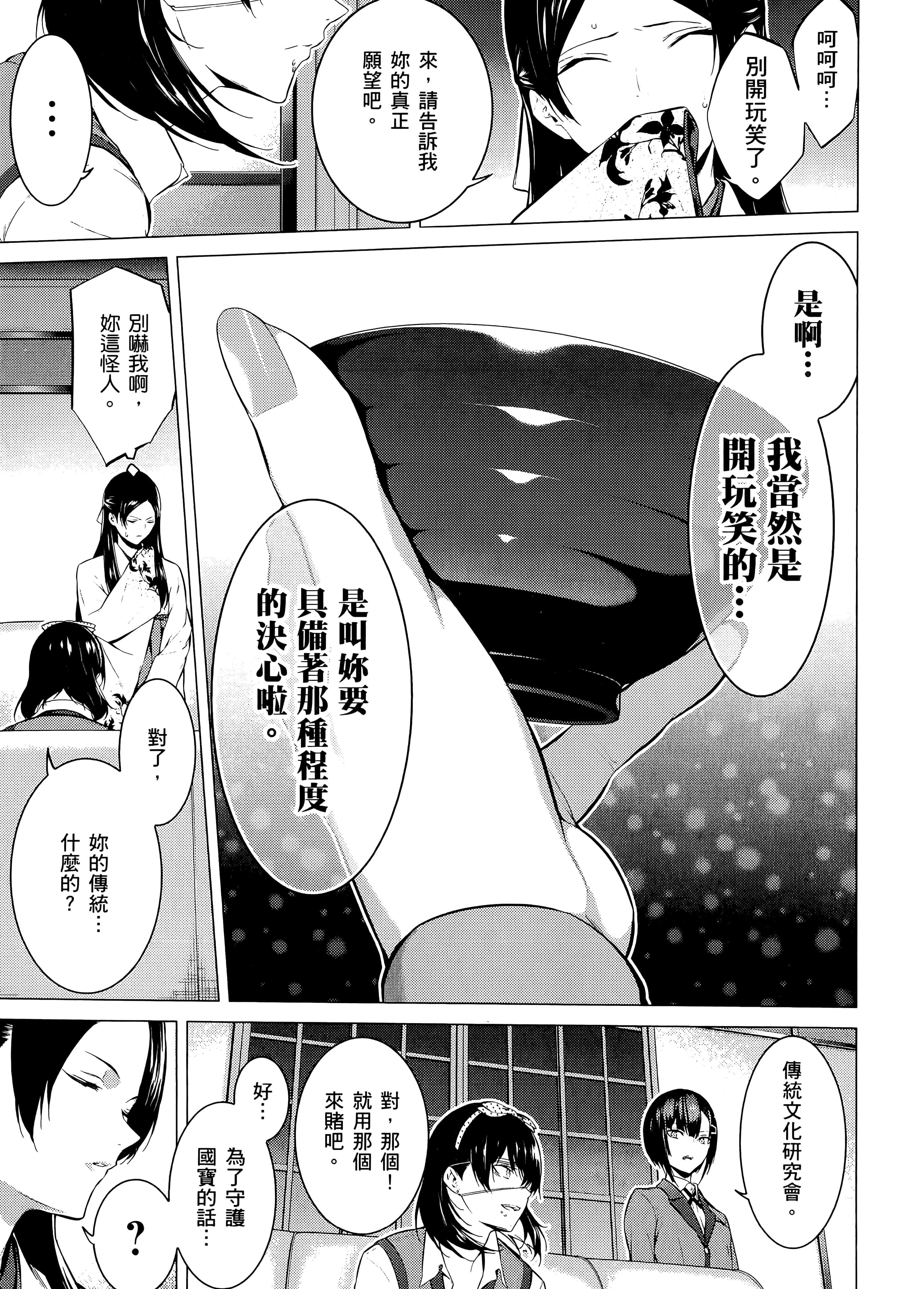 第 3 卷 第 71 页