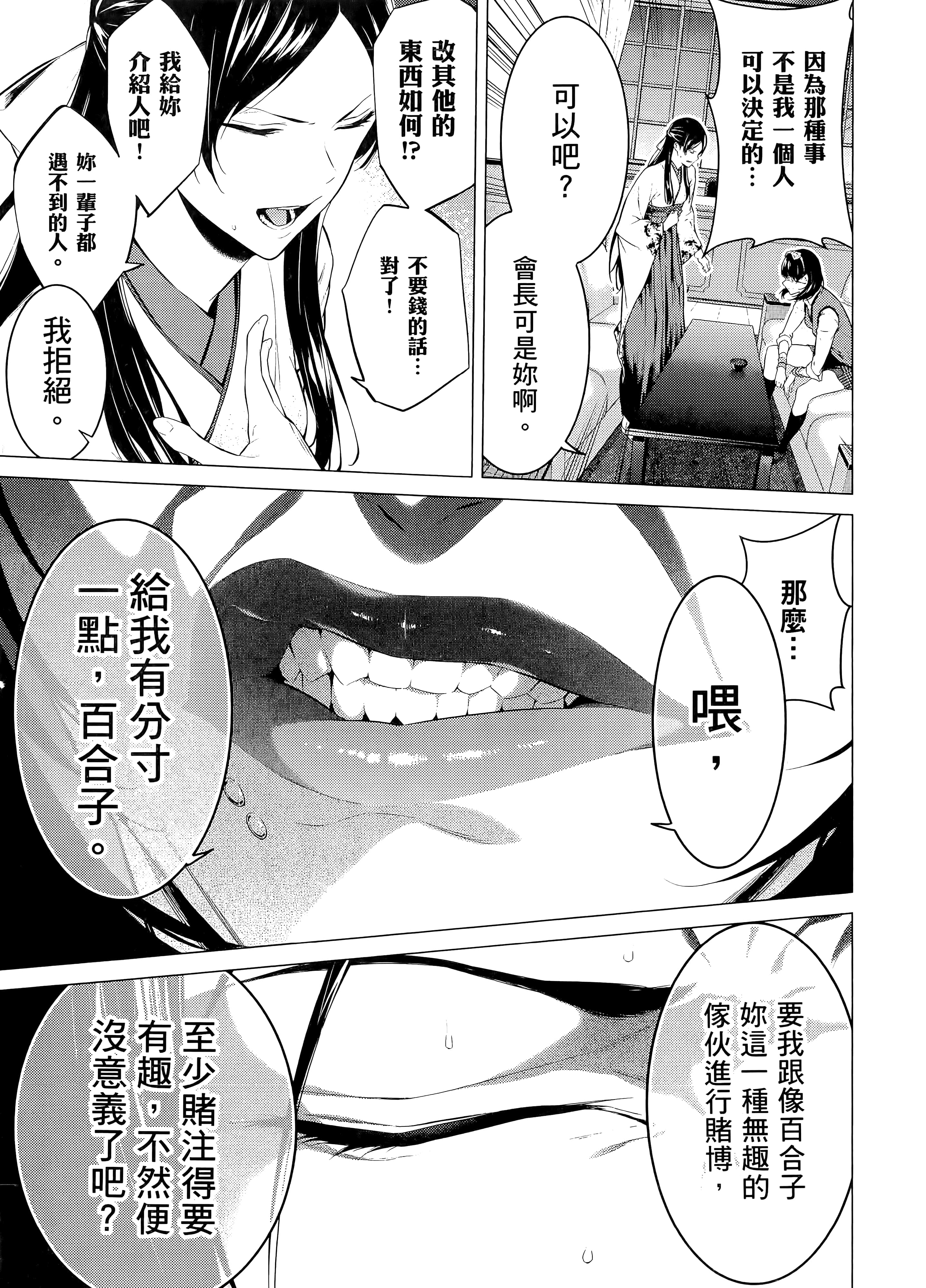第 3 卷 第 73 页
