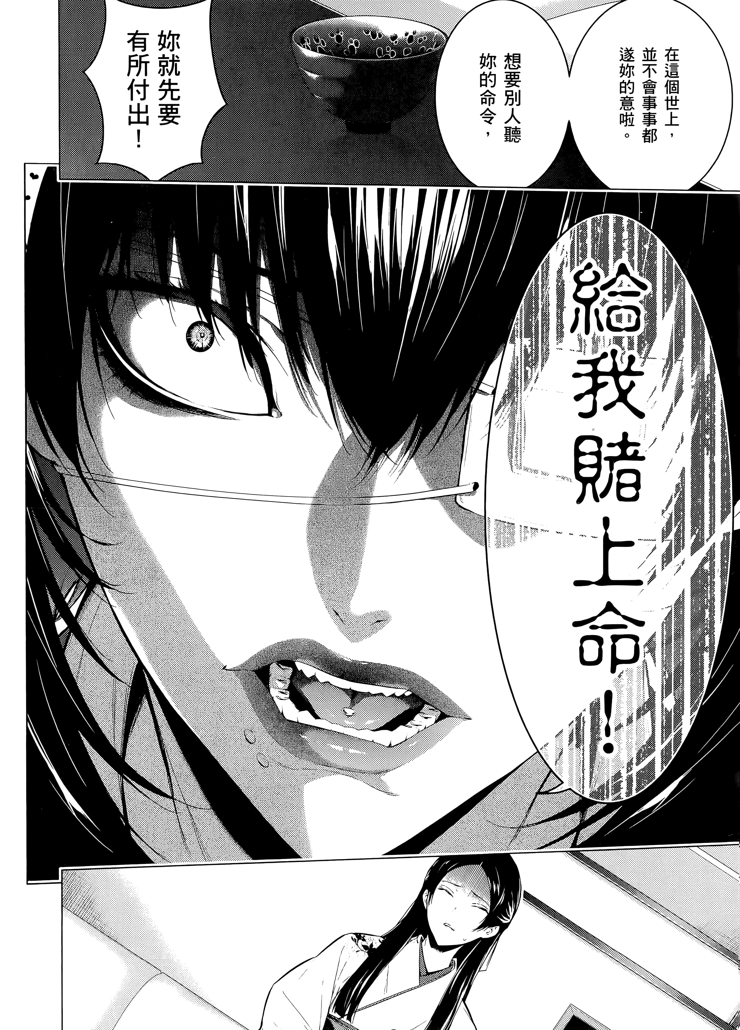 第 3 卷 第 74 页