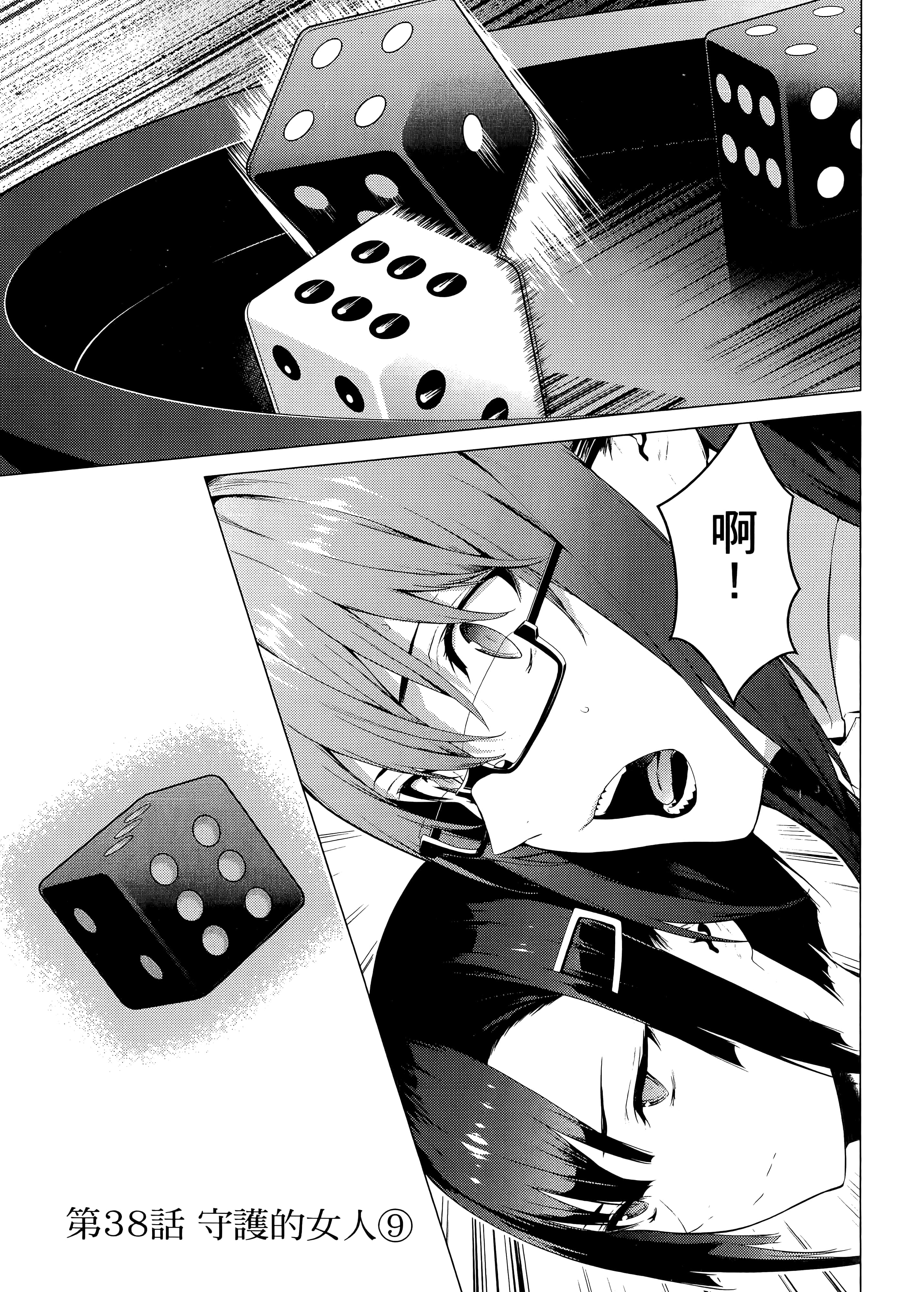 第 3 卷 第 99 页