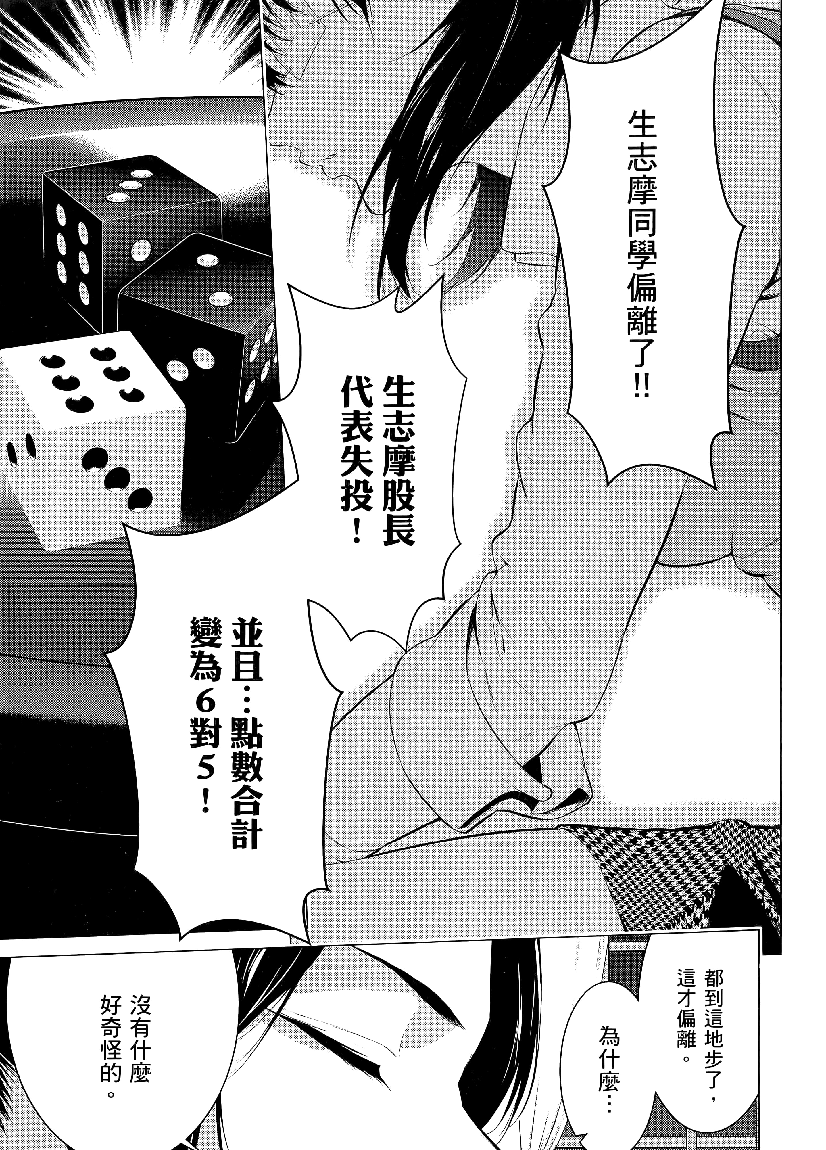 第 3 卷 第 101 页