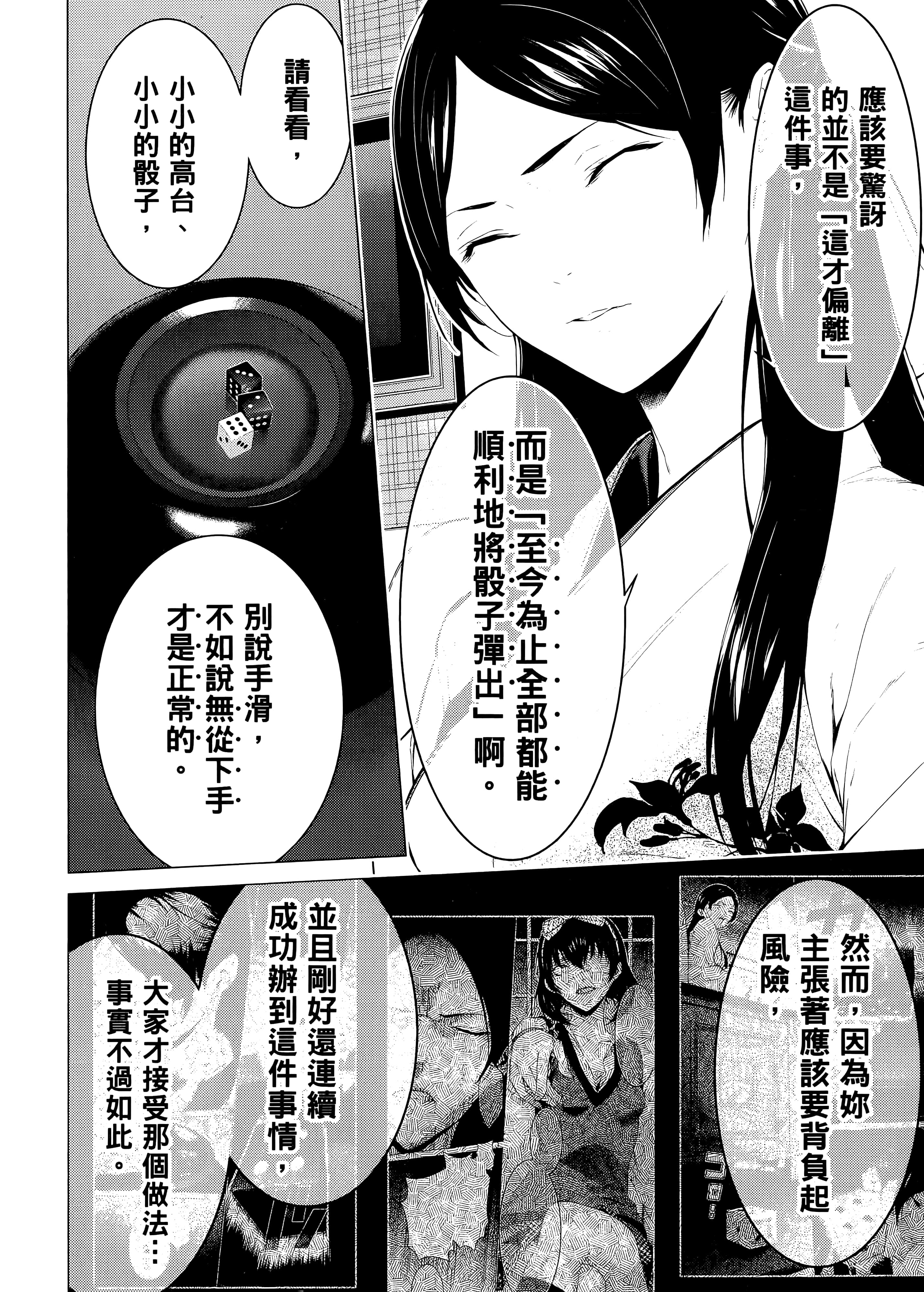 第 3 卷 第 102 页