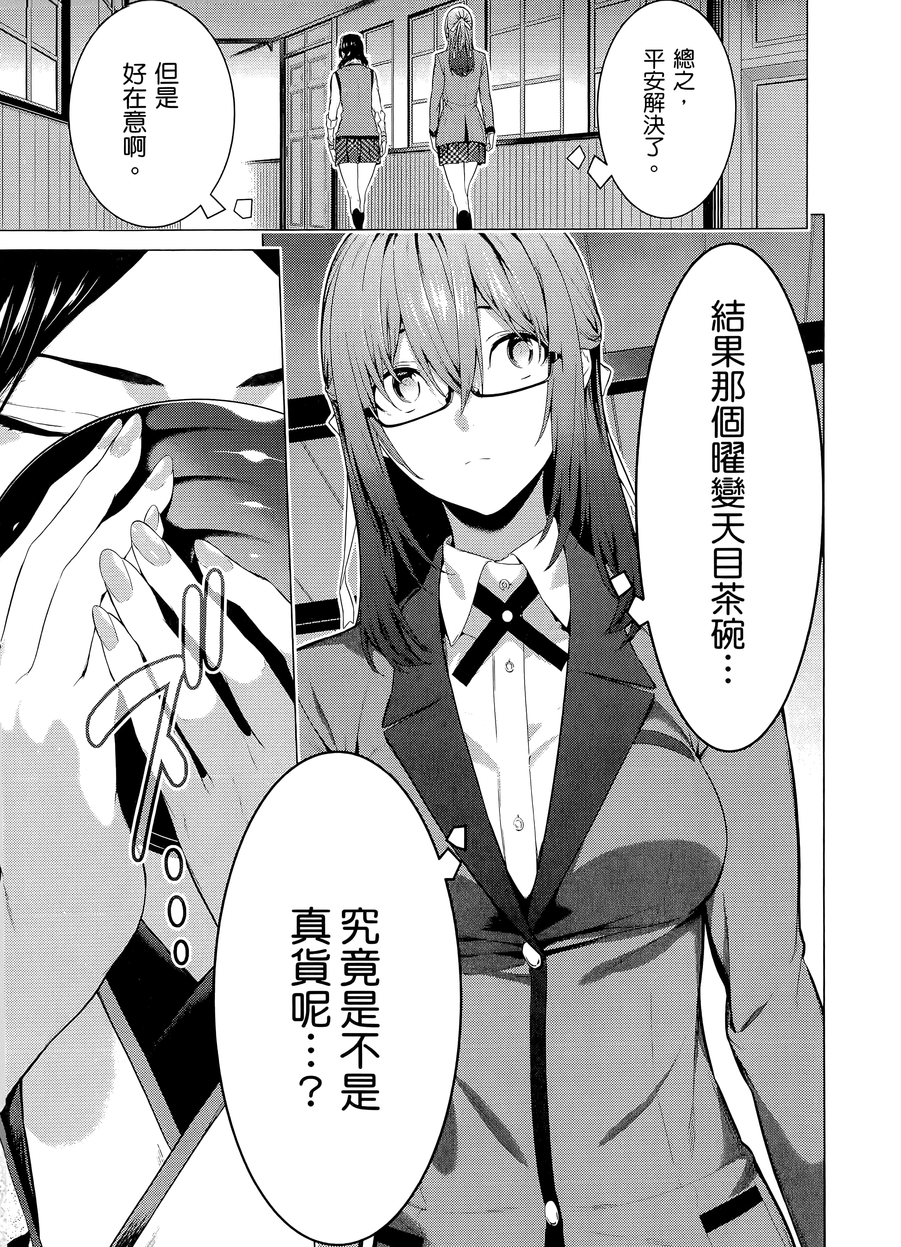 第 3 卷 第 111 页